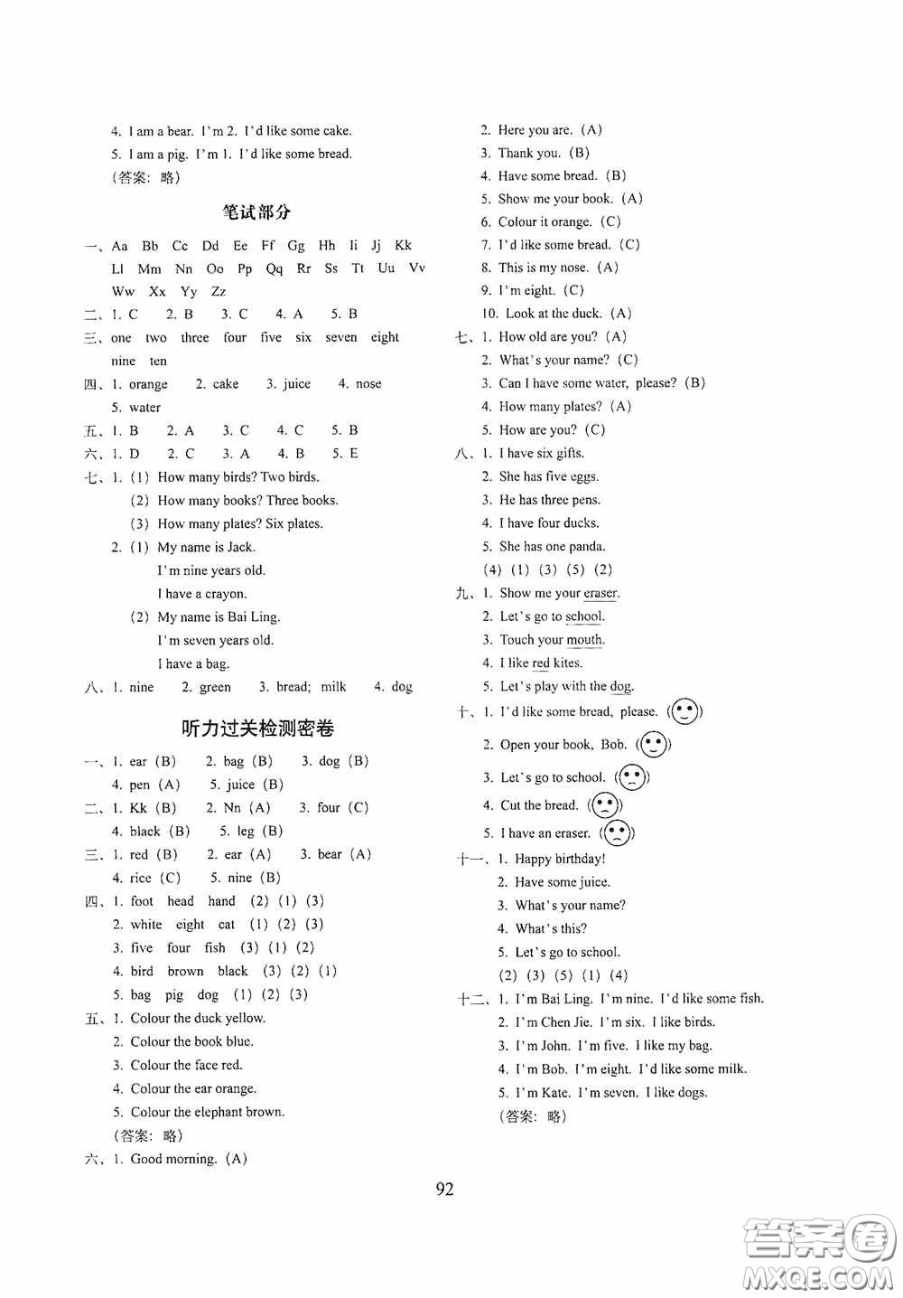 2020期末沖刺100分完全試卷三年級(jí)英語(yǔ)上冊(cè)人教版答案