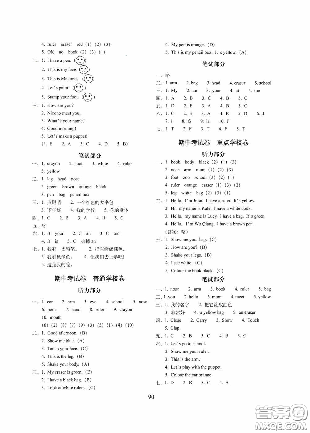 2020期末沖刺100分完全試卷三年級(jí)英語(yǔ)上冊(cè)人教版答案