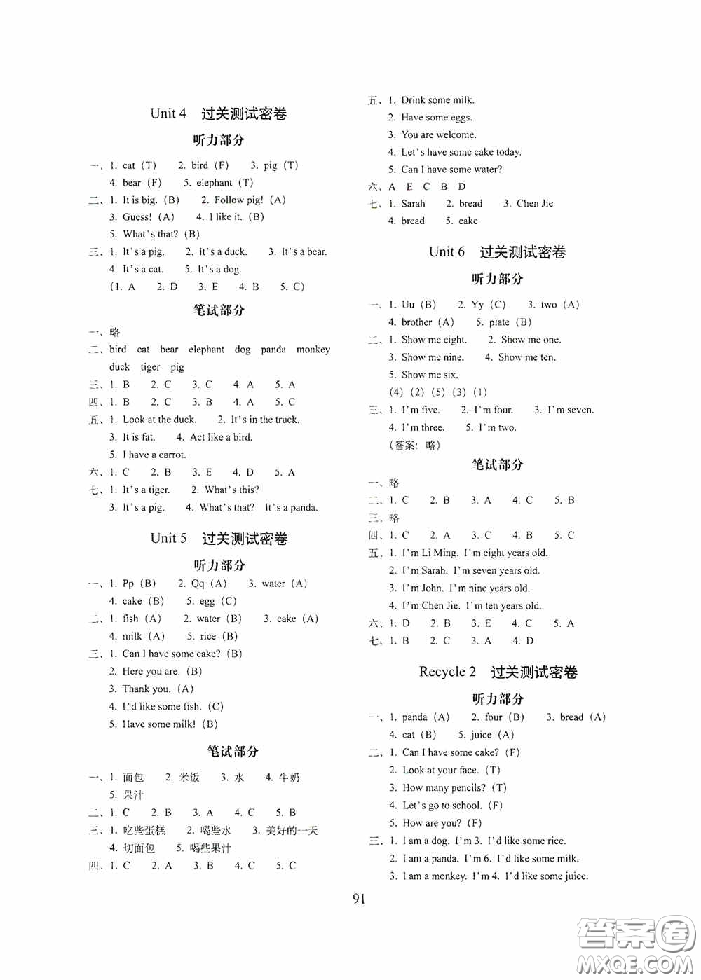 2020期末沖刺100分完全試卷三年級(jí)英語(yǔ)上冊(cè)人教版答案