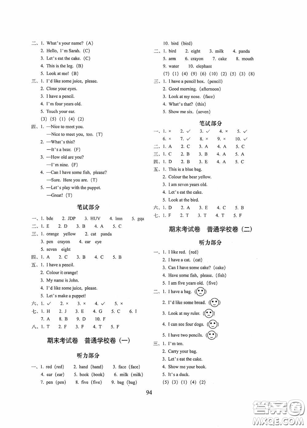 2020期末沖刺100分完全試卷三年級(jí)英語(yǔ)上冊(cè)人教版答案