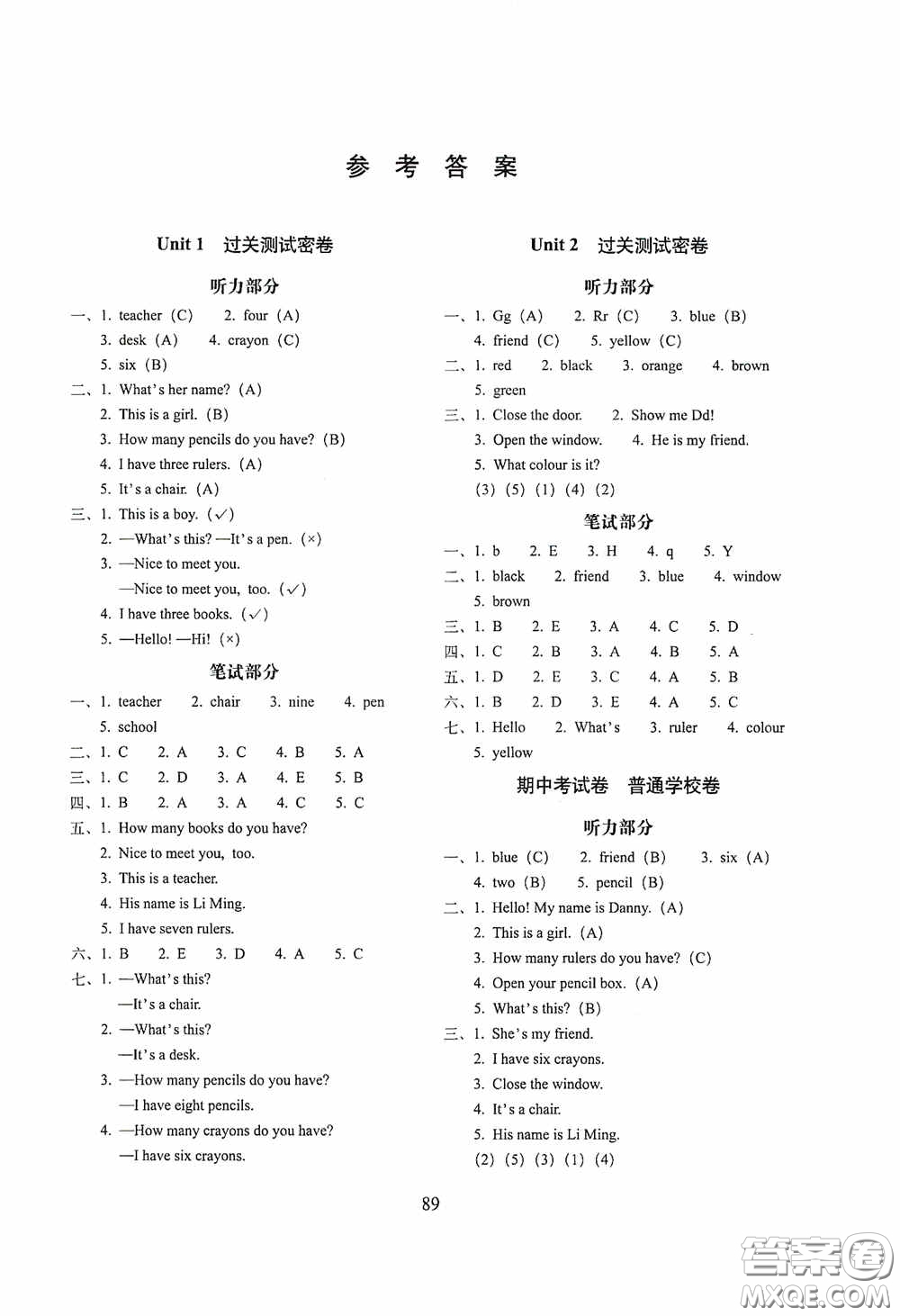 2020期末沖刺100分完全試卷三年級英語上冊冀教版答案