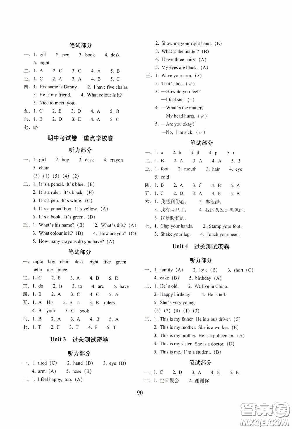 2020期末沖刺100分完全試卷三年級英語上冊冀教版答案