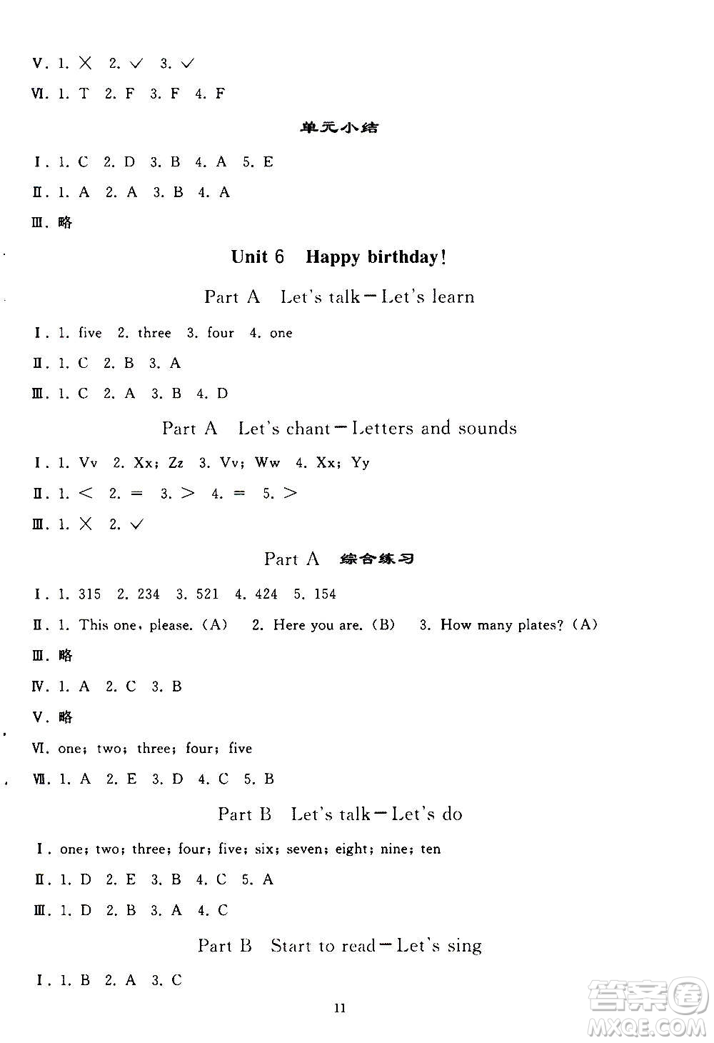 人民教育出版社2020秋同步輕松練習(xí)英語(yǔ)三年級(jí)上冊(cè)人教版答案