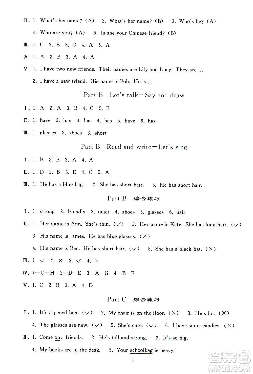 人民教育出版社2020秋同步輕松練習(xí)英語(yǔ)四年級(jí)上冊(cè)人教版答案