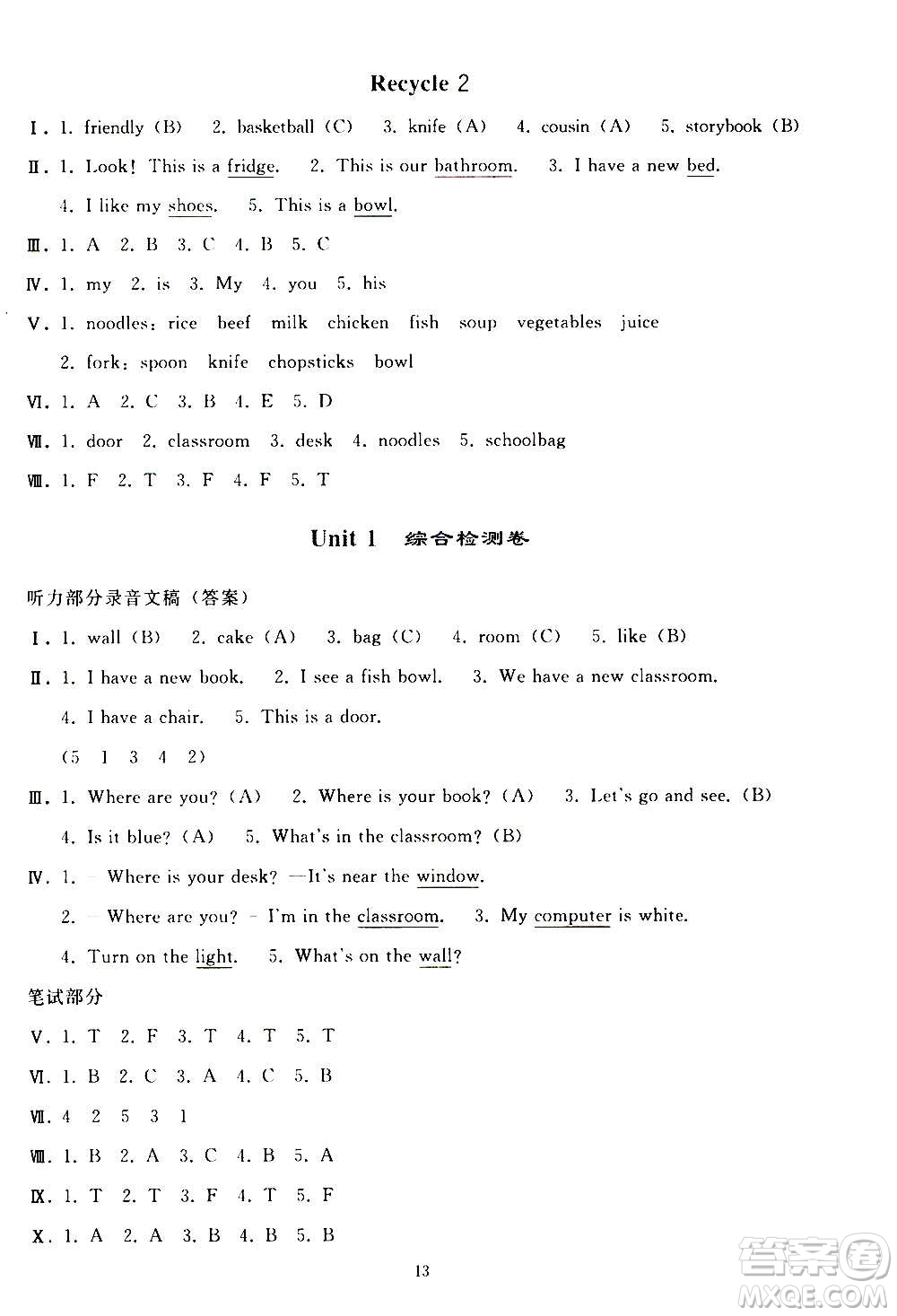 人民教育出版社2020秋同步輕松練習(xí)英語(yǔ)四年級(jí)上冊(cè)人教版答案