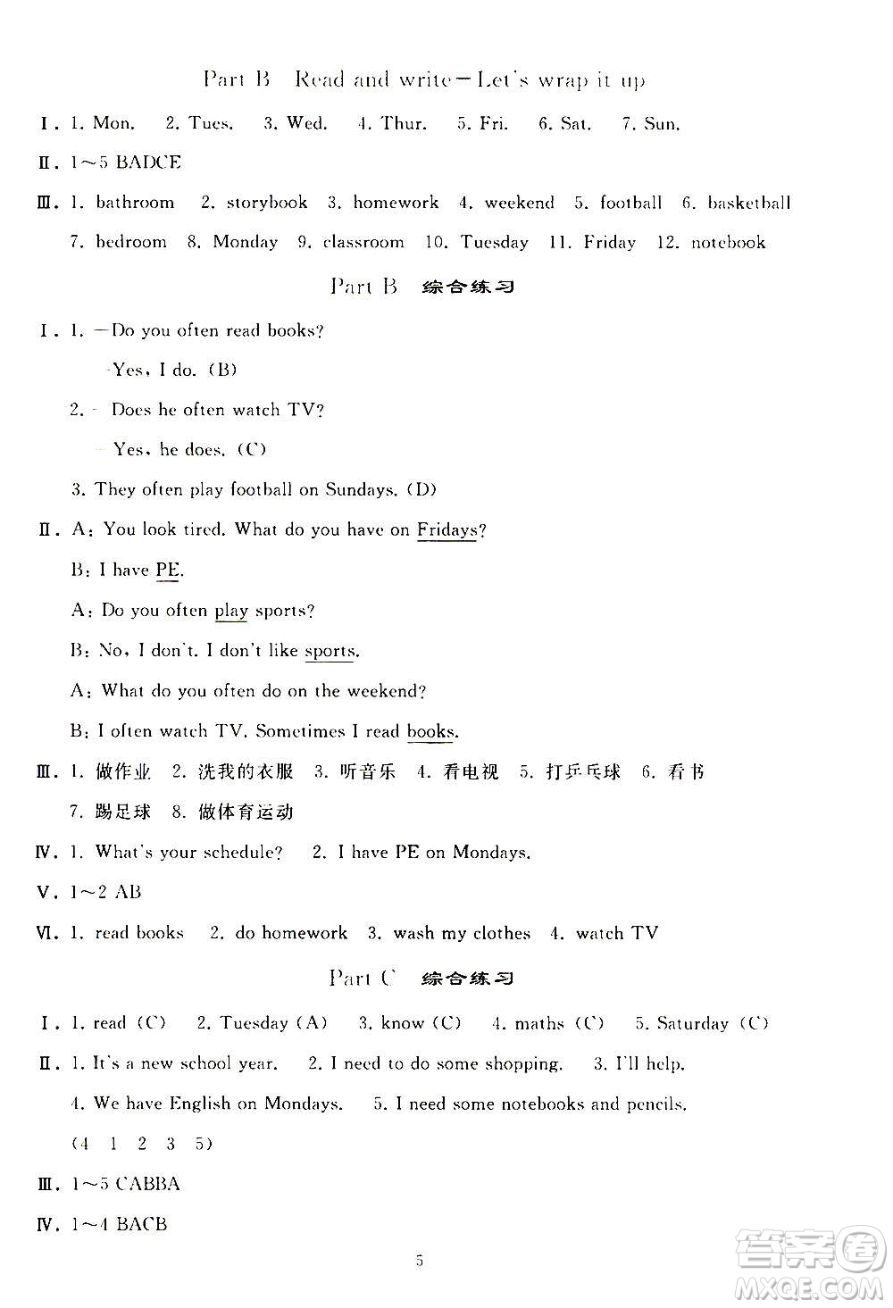 人民教育出版社2020秋同步輕松練習(xí)英語五年級上冊人教版答案