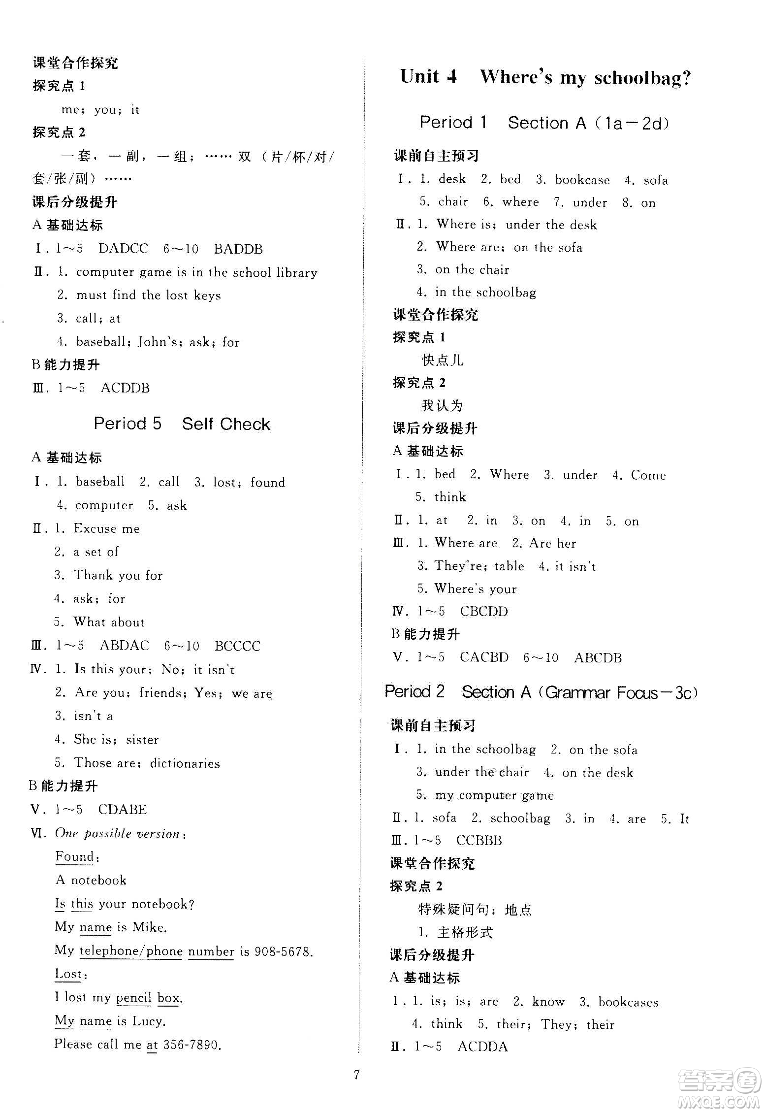 人民教育出版社2020秋同步輕松練習(xí)英語七年級上冊人教版答案