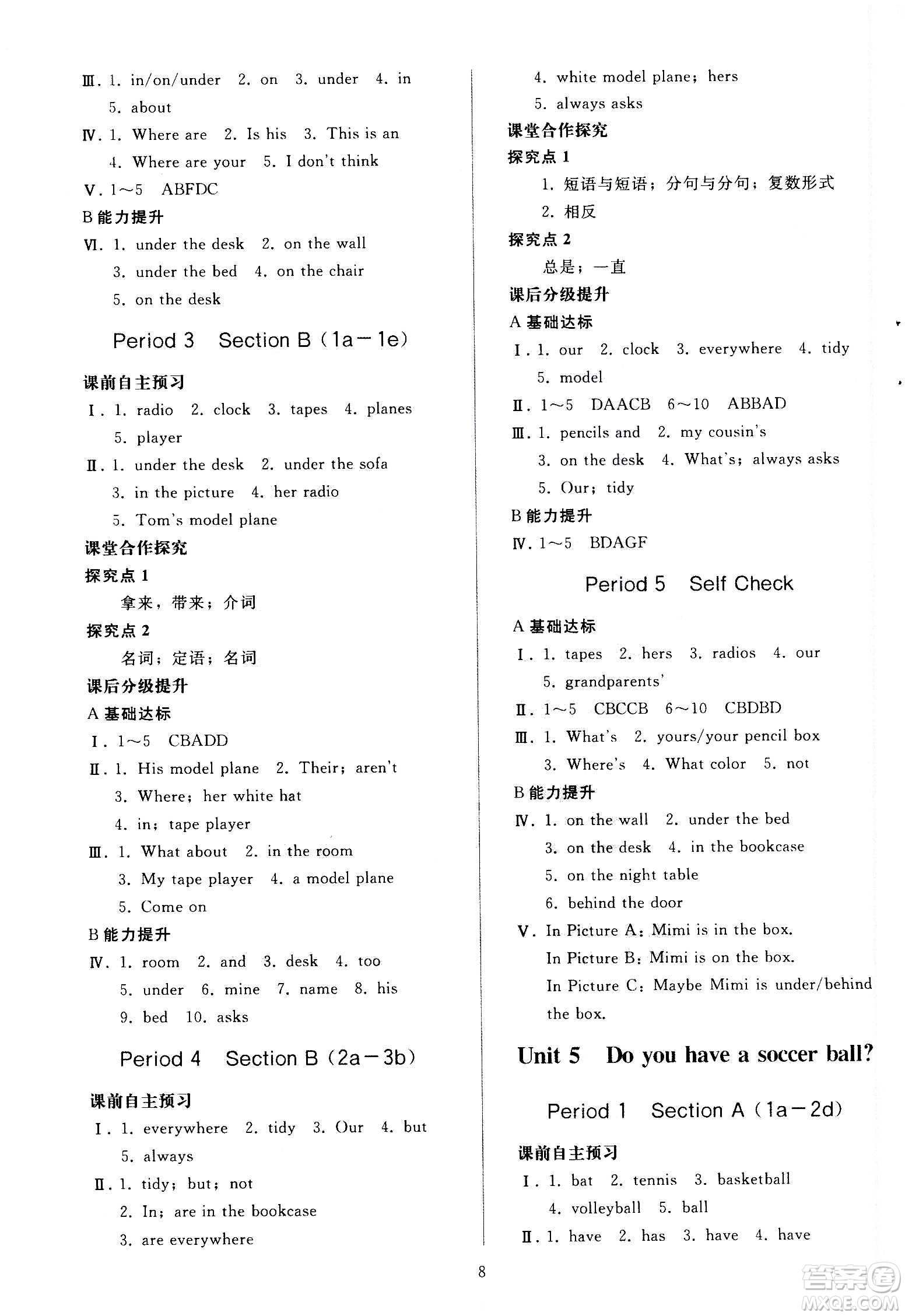 人民教育出版社2020秋同步輕松練習(xí)英語七年級上冊人教版答案