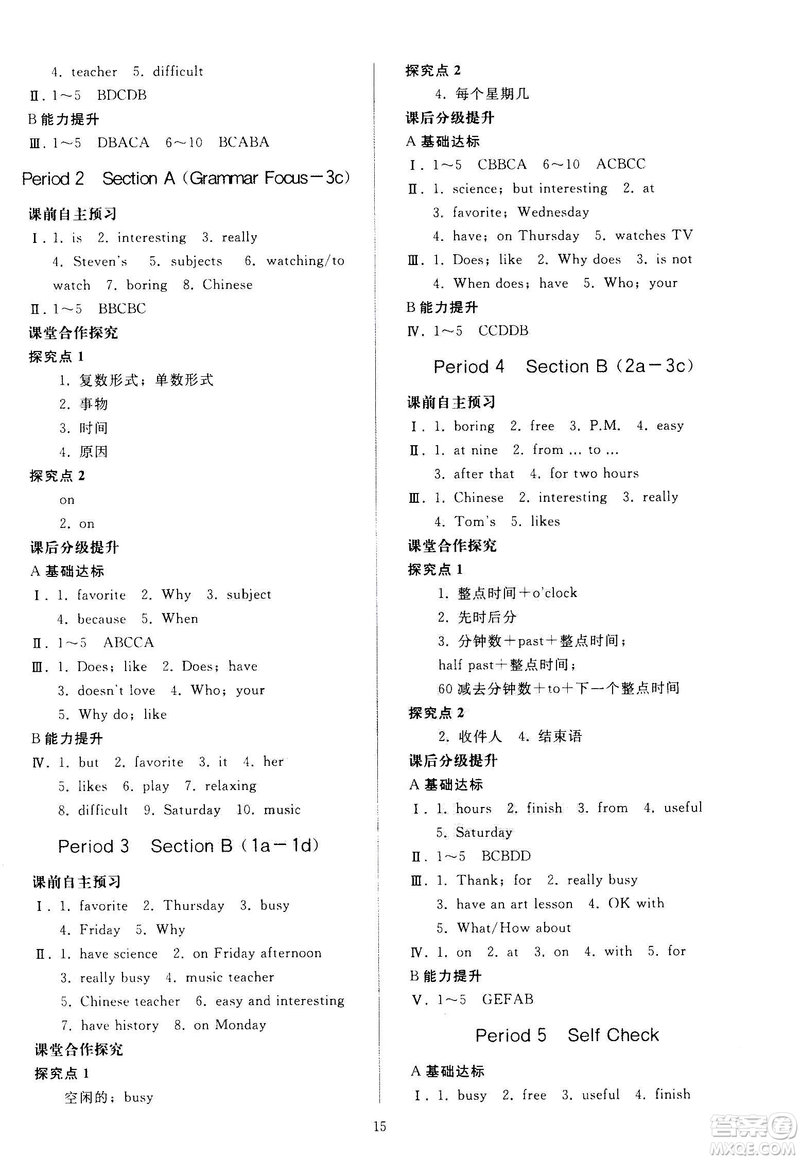 人民教育出版社2020秋同步輕松練習(xí)英語七年級上冊人教版答案