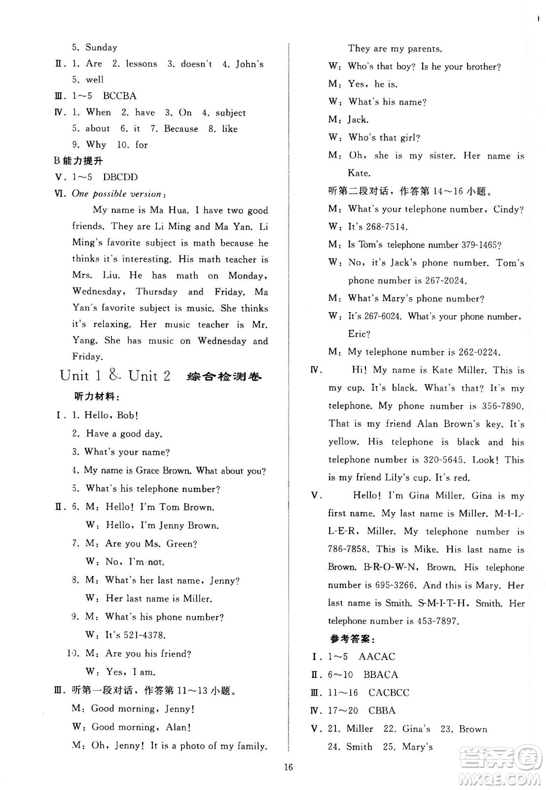 人民教育出版社2020秋同步輕松練習(xí)英語七年級上冊人教版答案