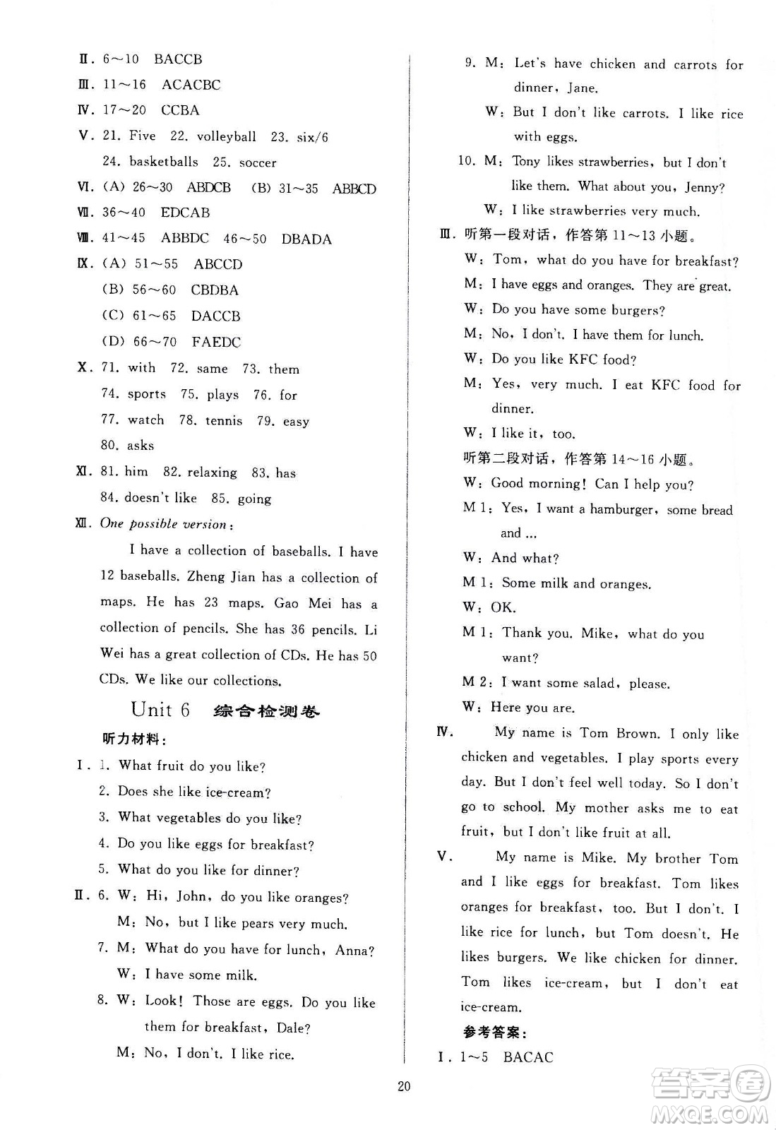 人民教育出版社2020秋同步輕松練習(xí)英語七年級上冊人教版答案