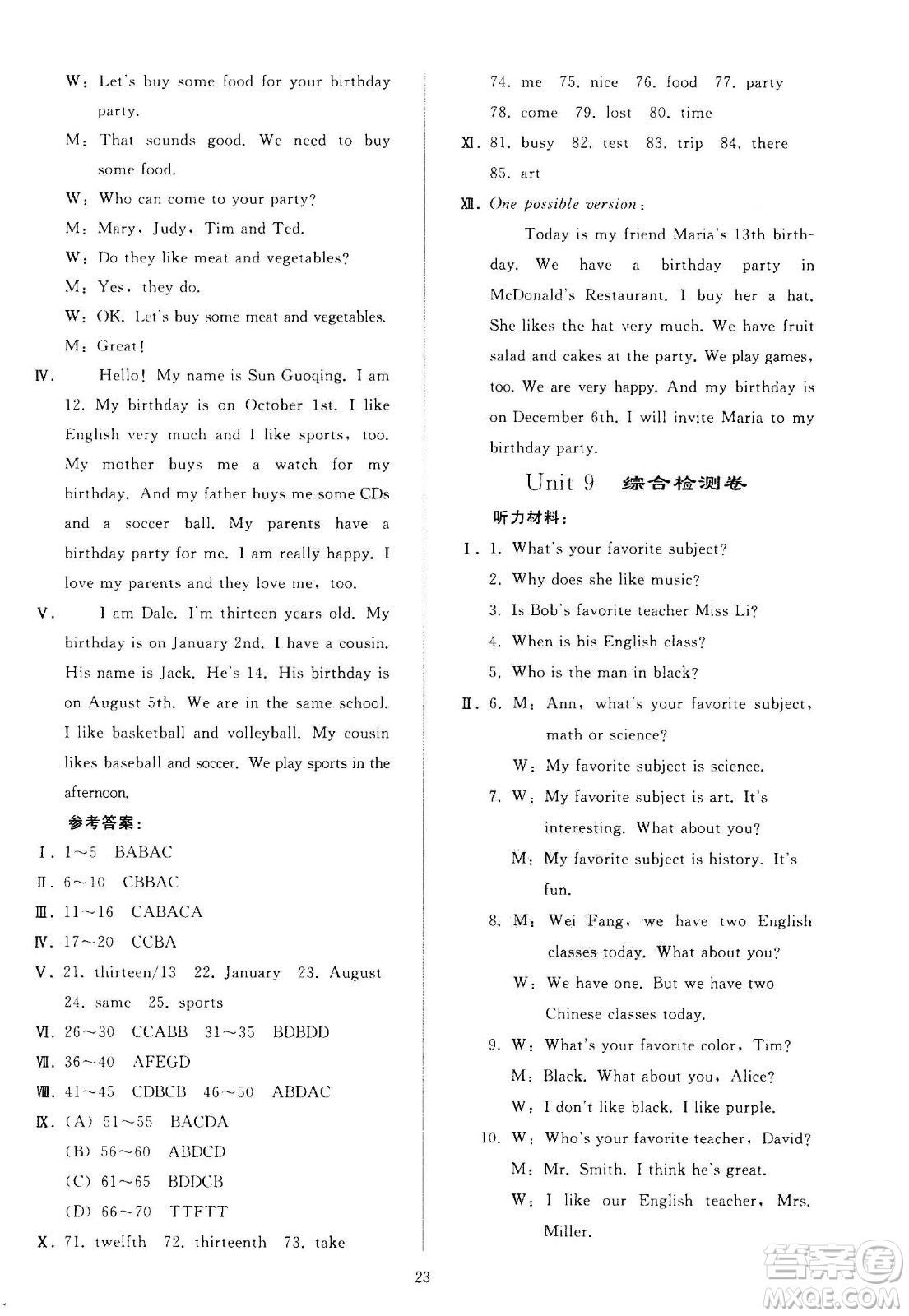 人民教育出版社2020秋同步輕松練習(xí)英語七年級上冊人教版答案