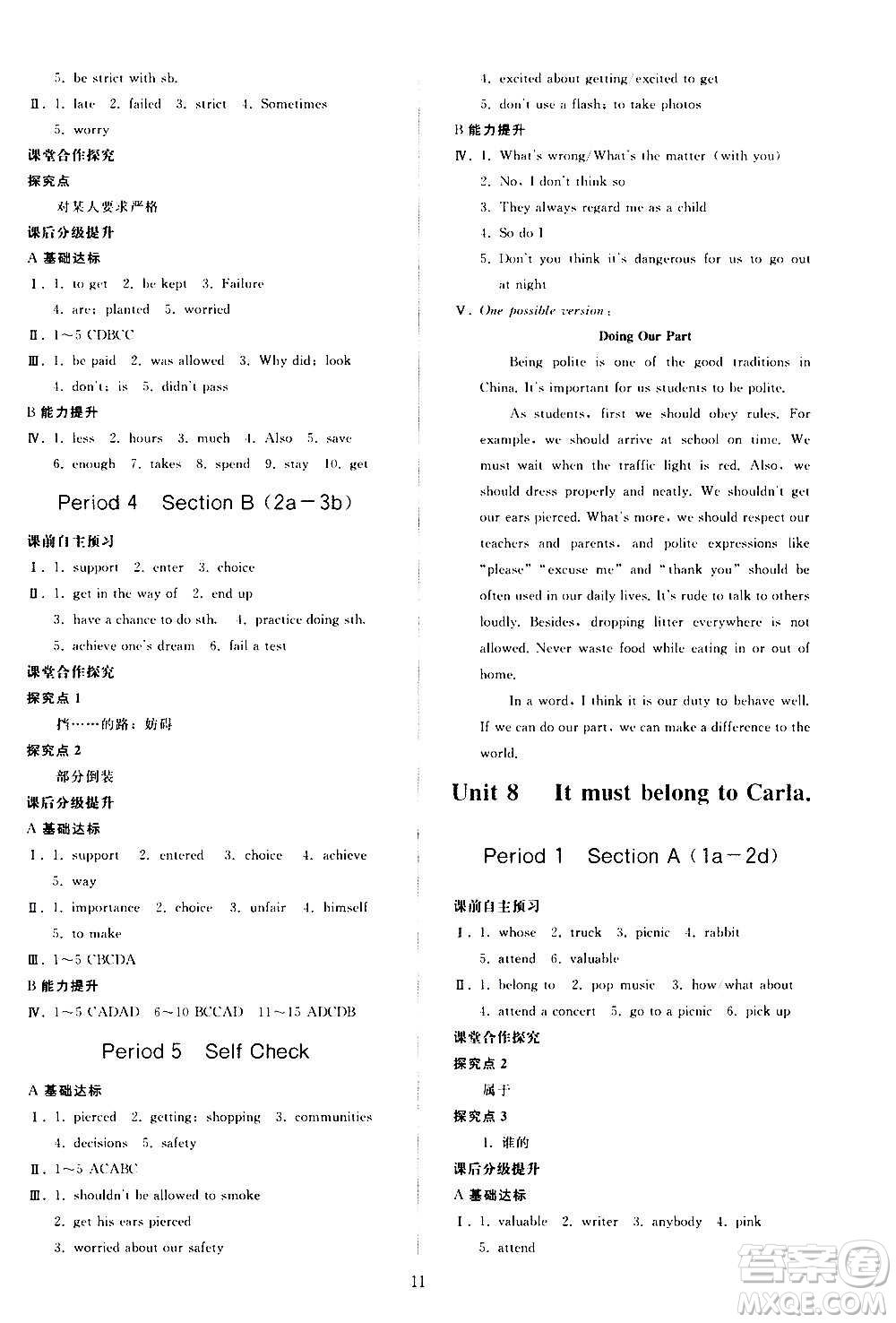 人民教育出版社2020秋同步輕松練習(xí)英語(yǔ)九年級(jí)上冊(cè)人教版答案