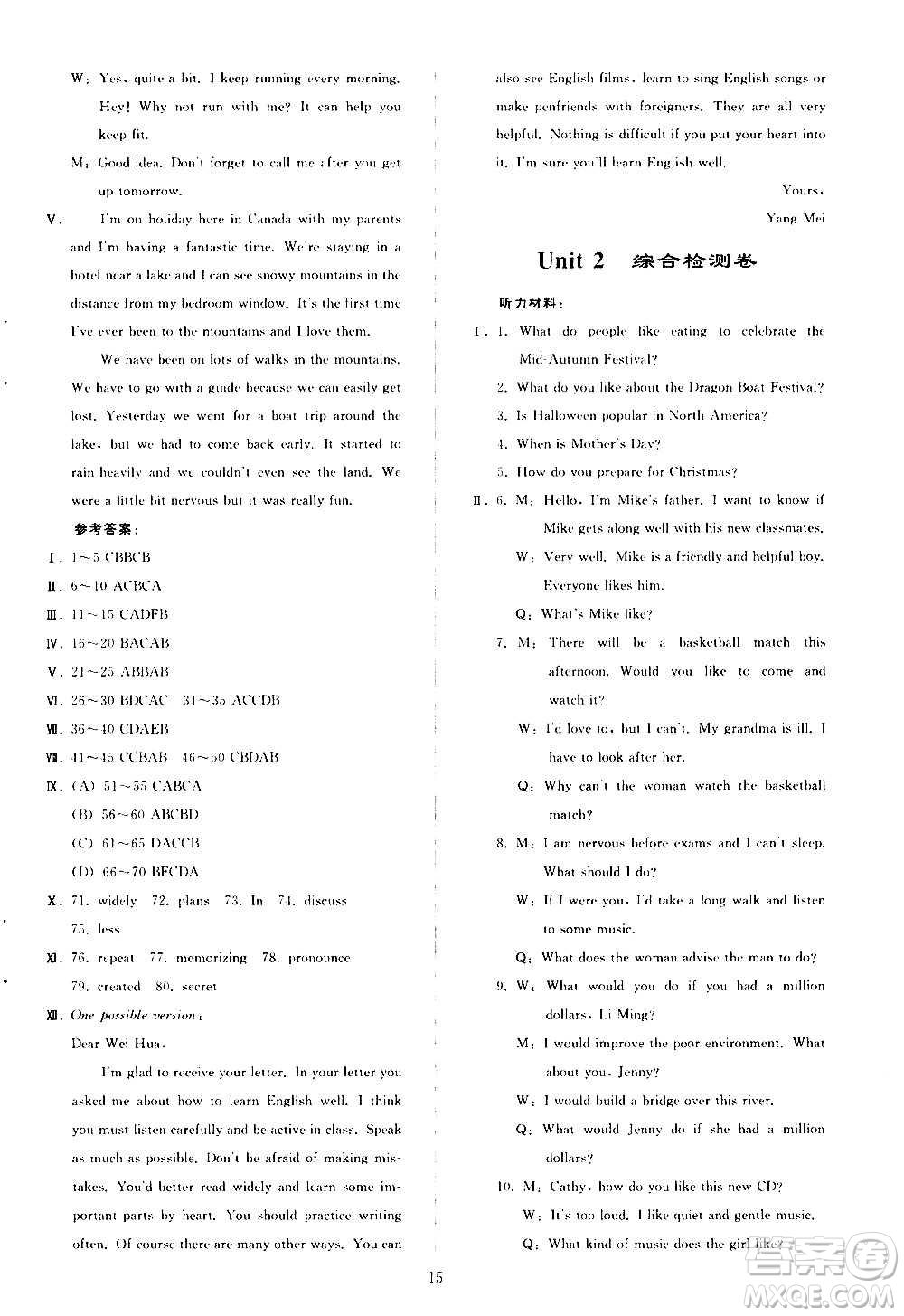 人民教育出版社2020秋同步輕松練習(xí)英語(yǔ)九年級(jí)上冊(cè)人教版答案