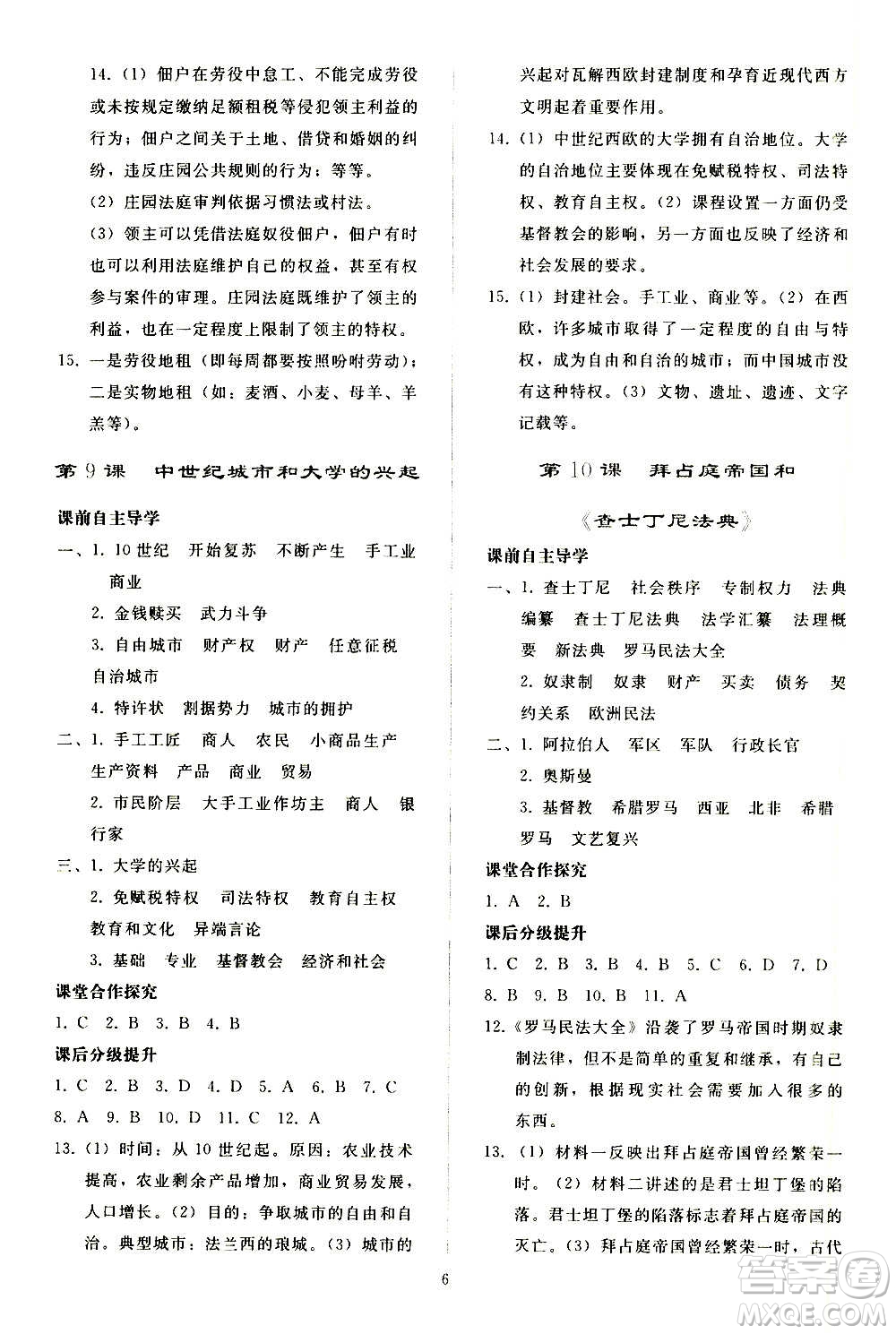 人民教育出版社2020秋同步輕松練習(xí)世界歷史九年級上冊人教版答案