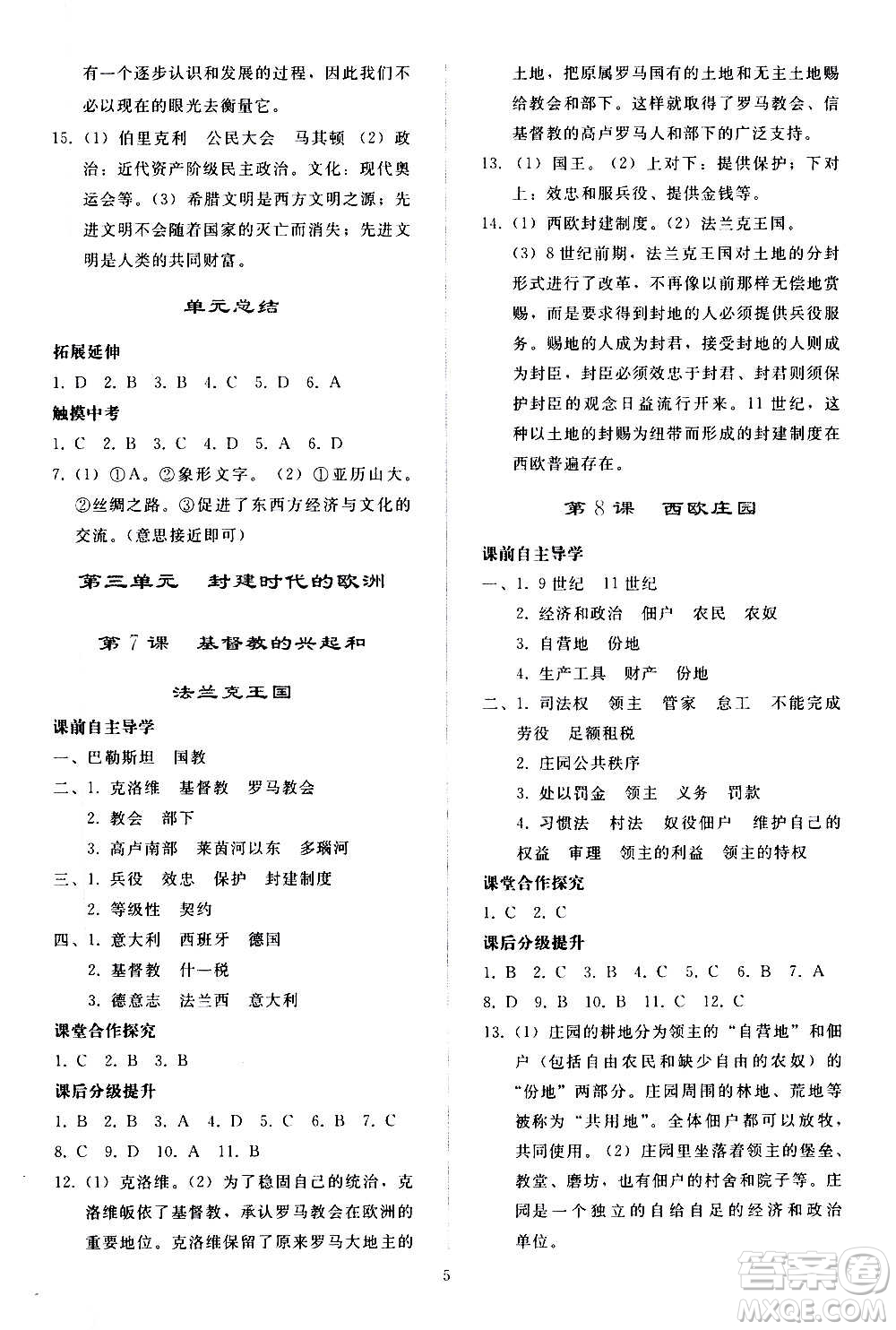 人民教育出版社2020秋同步輕松練習(xí)世界歷史九年級上冊人教版答案