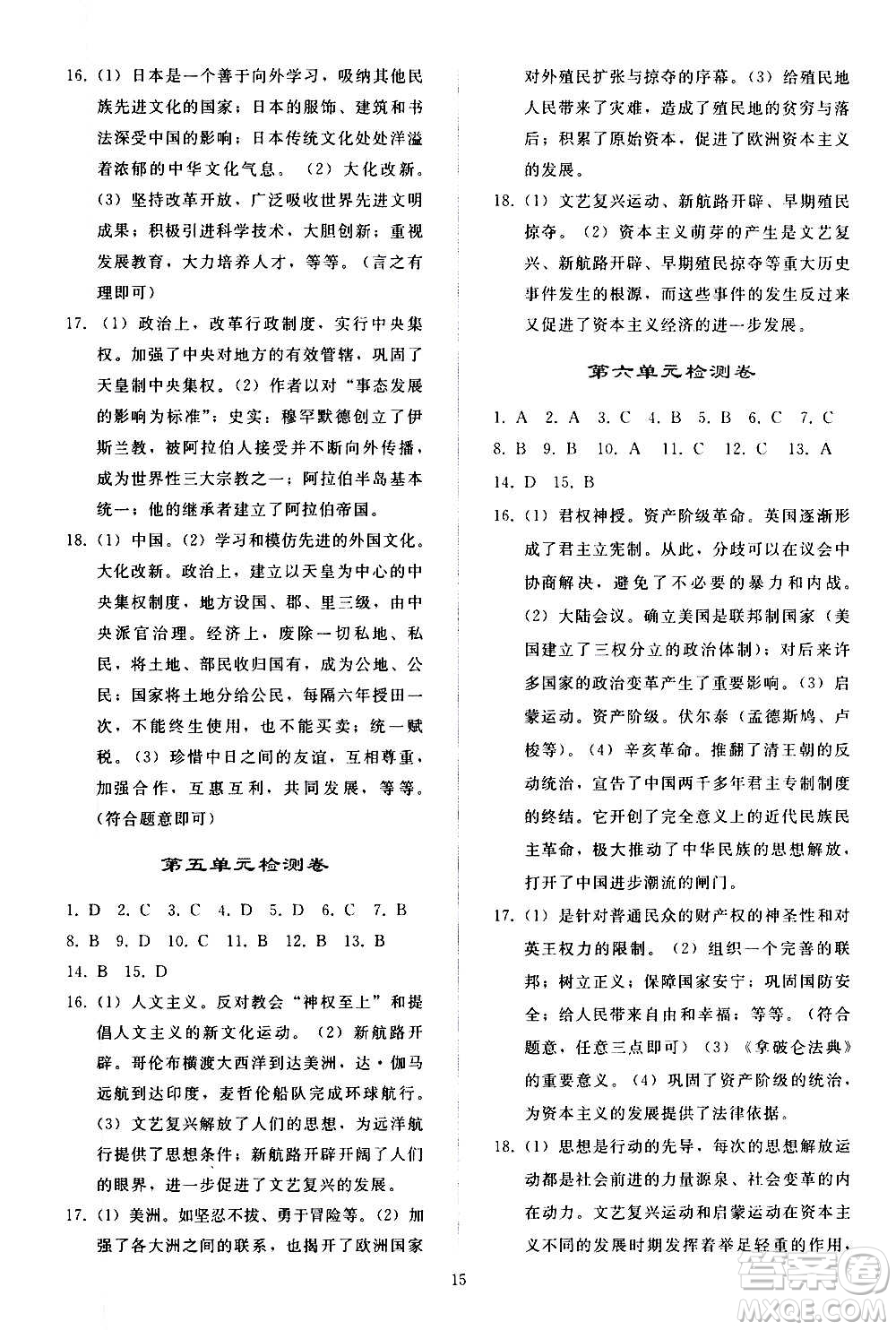 人民教育出版社2020秋同步輕松練習(xí)世界歷史九年級上冊人教版答案