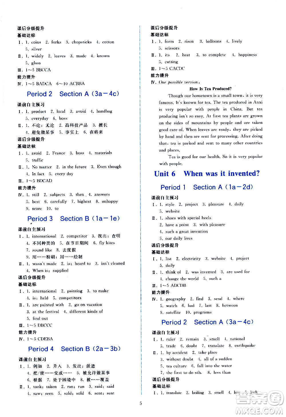 人民教育出版社2020秋同步輕松練習(xí)英語(yǔ)九年級(jí)全一冊(cè)人教版答案