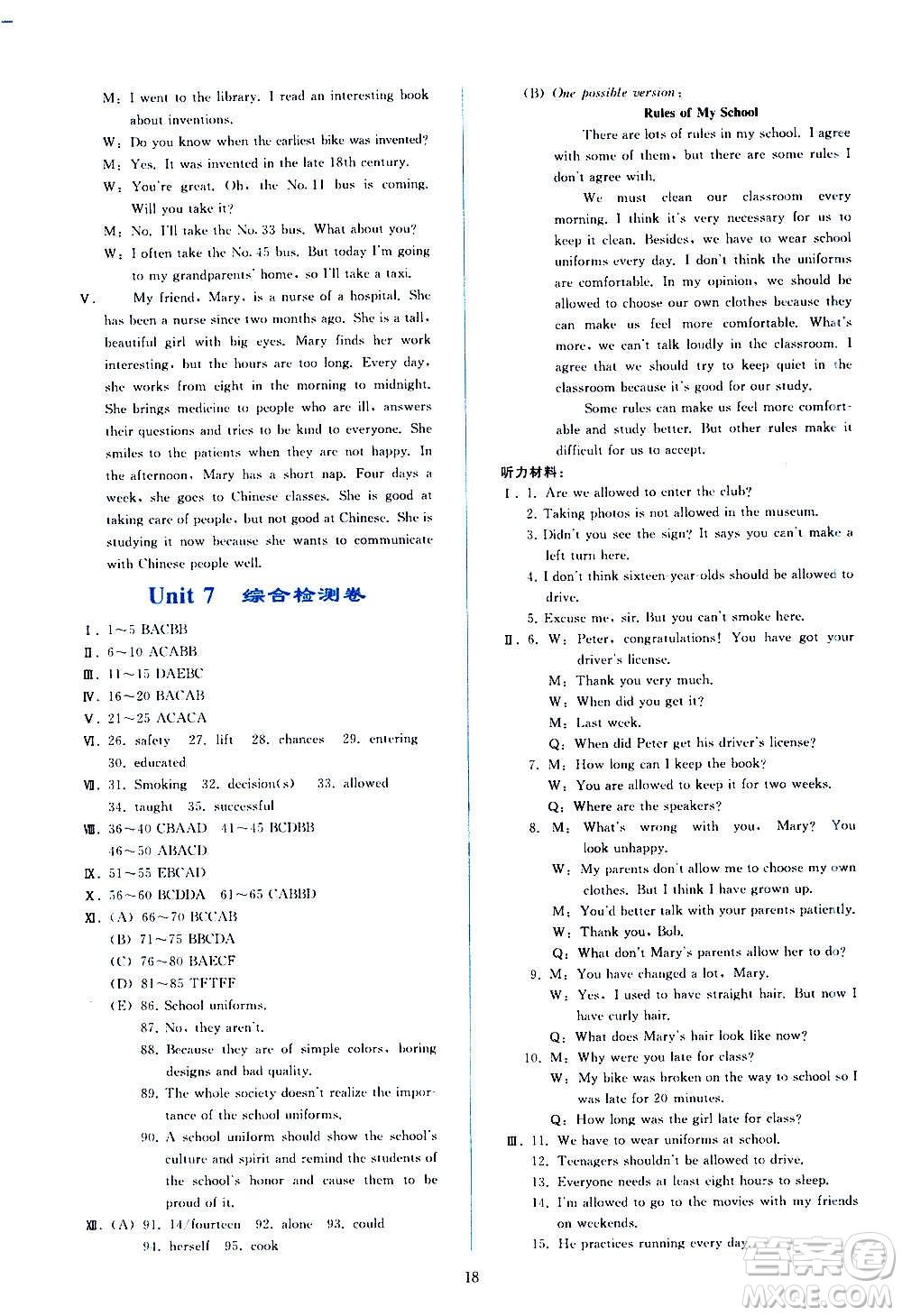 人民教育出版社2020秋同步輕松練習(xí)英語(yǔ)九年級(jí)全一冊(cè)人教版答案