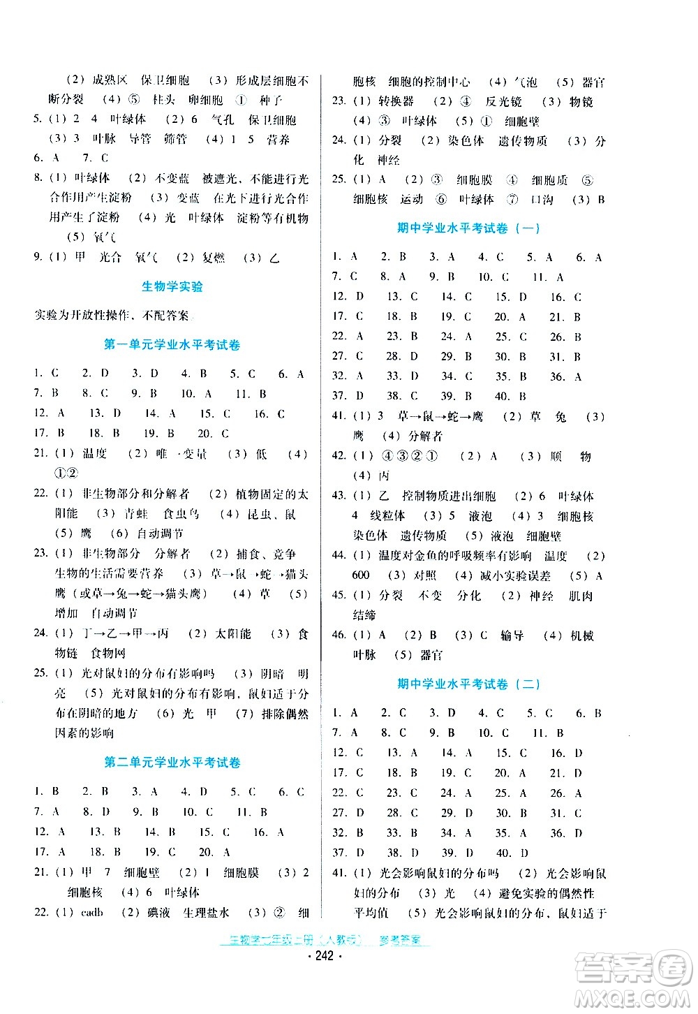 2020年云南省標(biāo)準(zhǔn)教輔優(yōu)佳學(xué)案生物學(xué)七年級上冊人教版答案