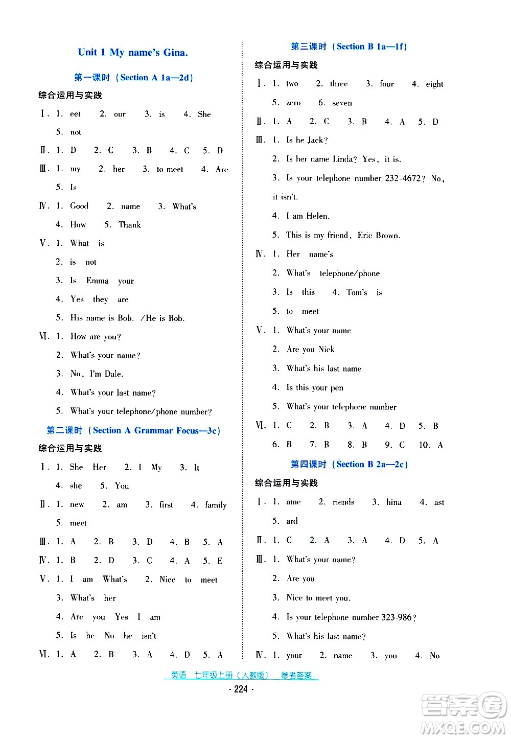 2020年云南省標(biāo)準(zhǔn)教輔優(yōu)佳學(xué)案英語七年級上冊人教版答案