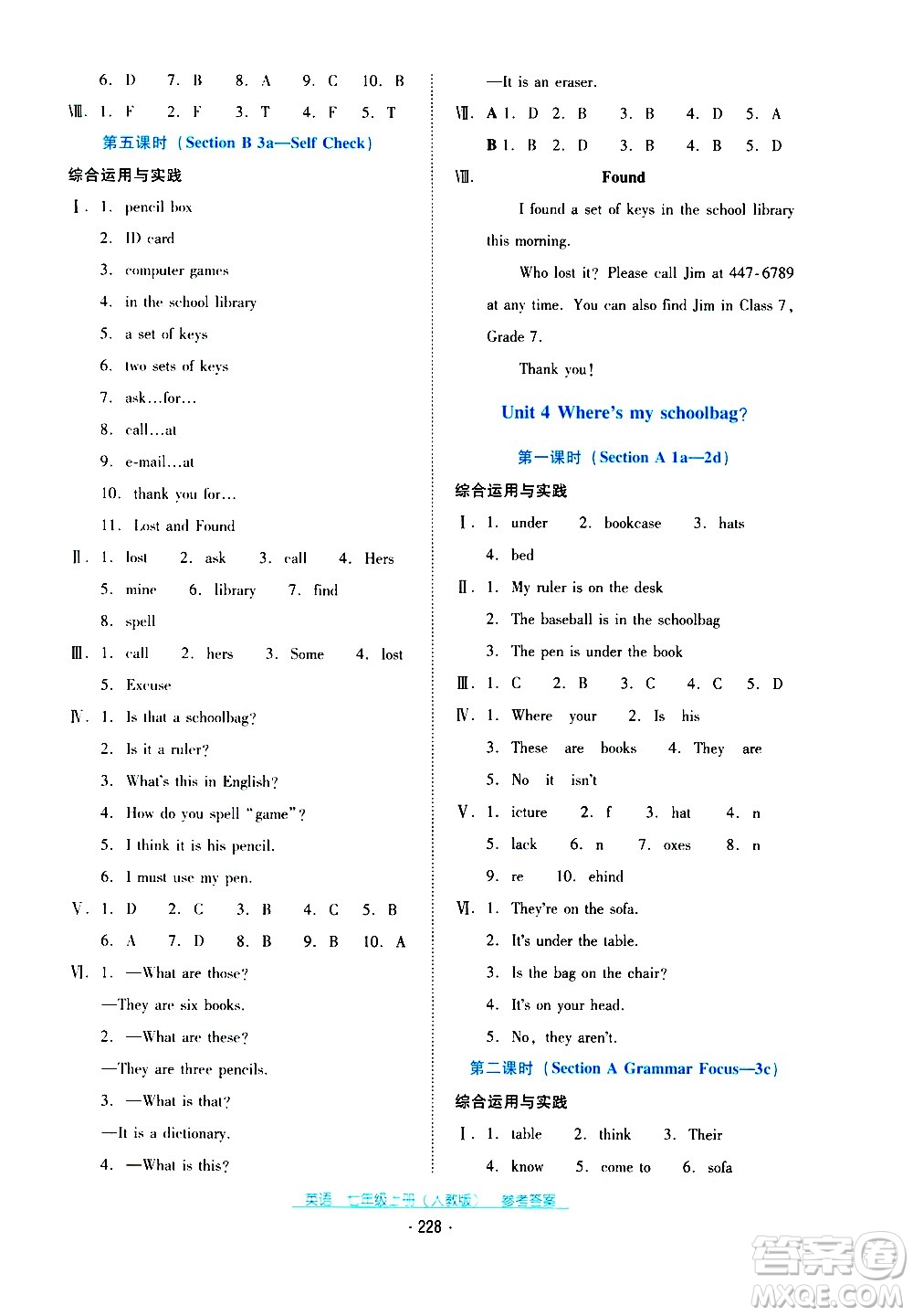 2020年云南省標(biāo)準(zhǔn)教輔優(yōu)佳學(xué)案英語七年級上冊人教版答案