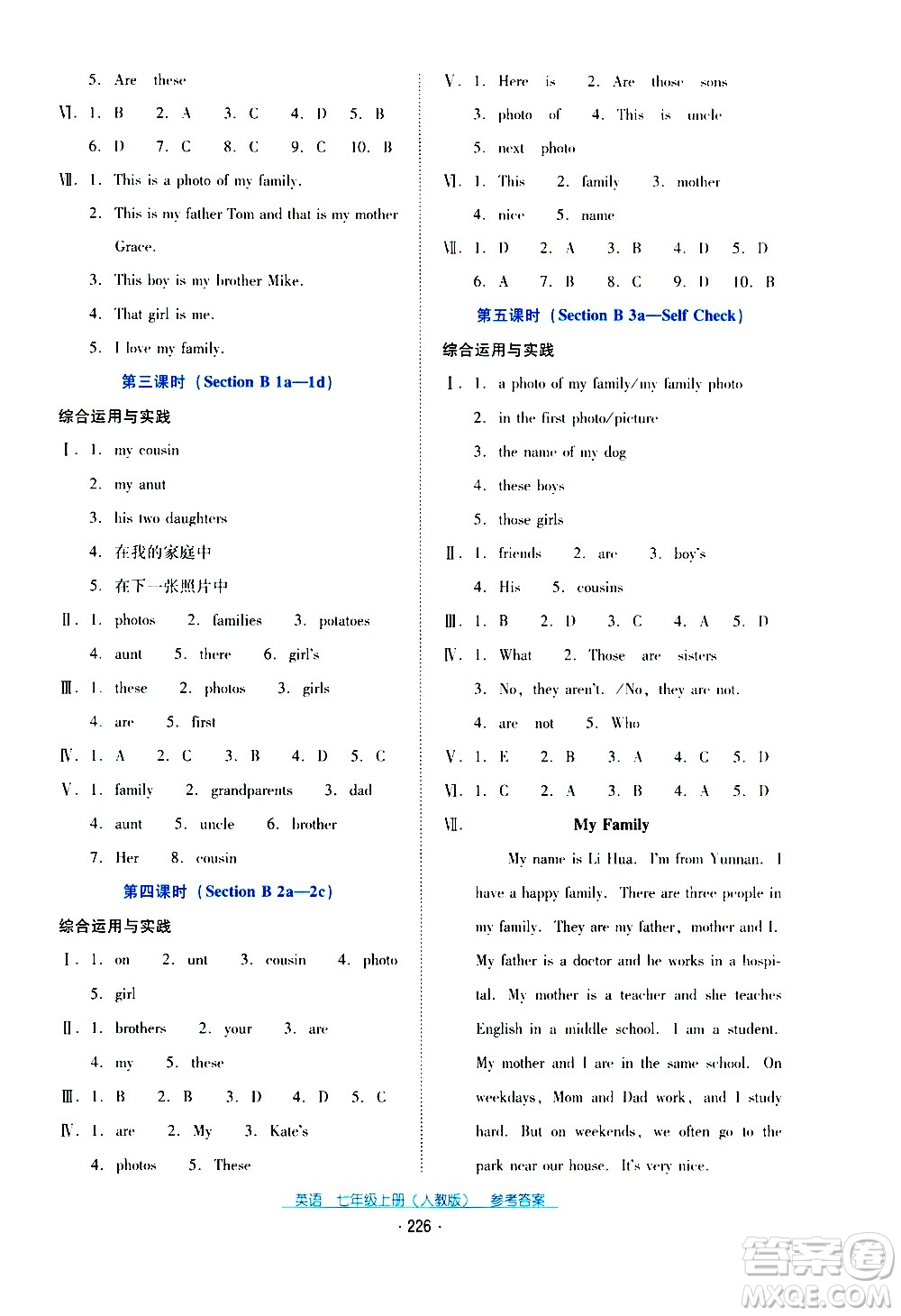 2020年云南省標(biāo)準(zhǔn)教輔優(yōu)佳學(xué)案英語七年級上冊人教版答案