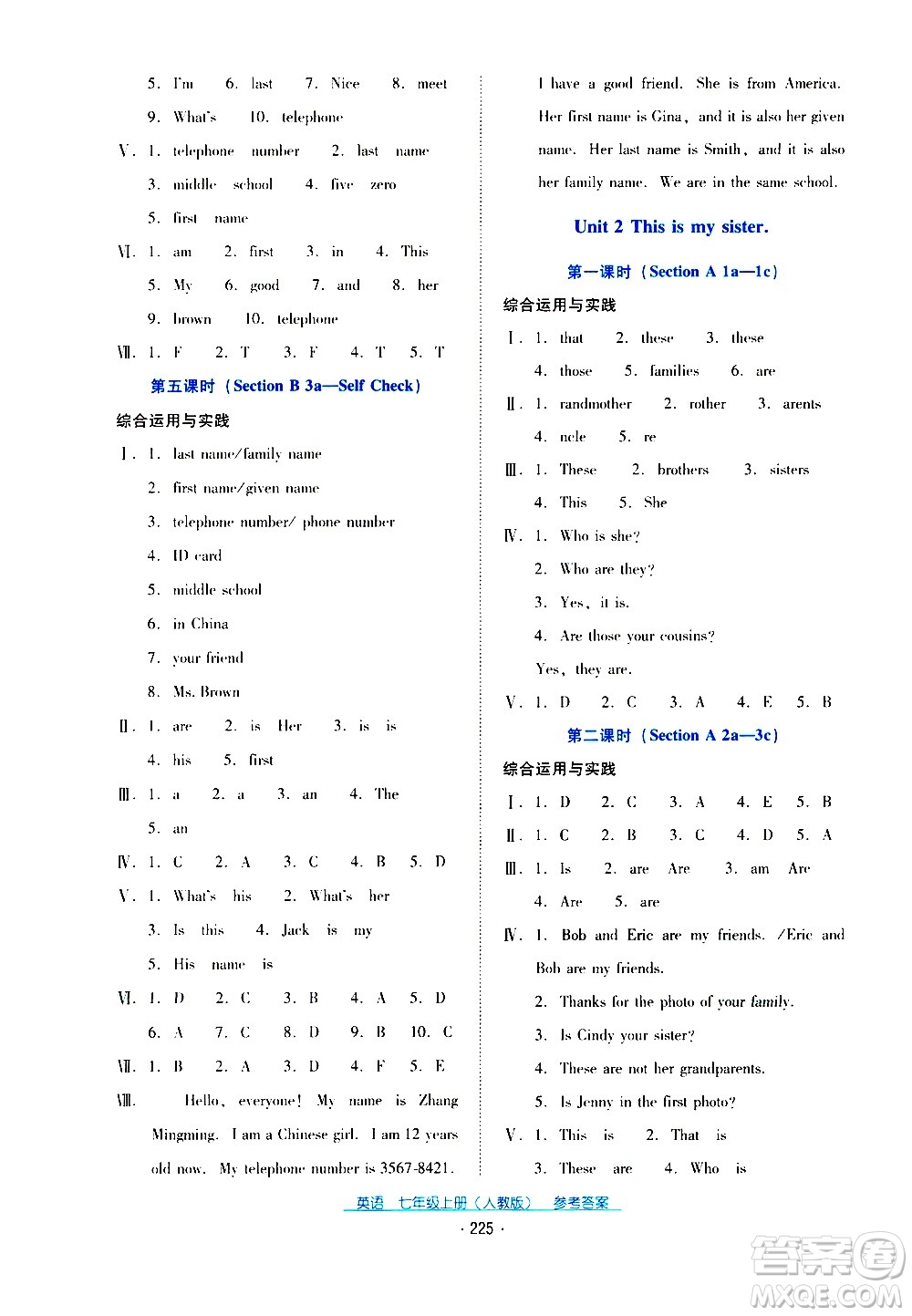 2020年云南省標(biāo)準(zhǔn)教輔優(yōu)佳學(xué)案英語七年級上冊人教版答案