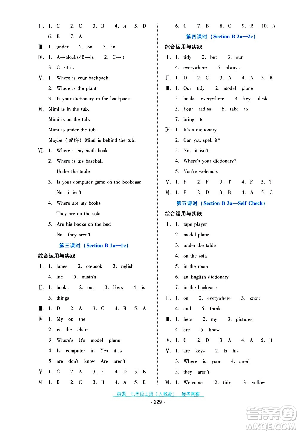 2020年云南省標(biāo)準(zhǔn)教輔優(yōu)佳學(xué)案英語七年級上冊人教版答案