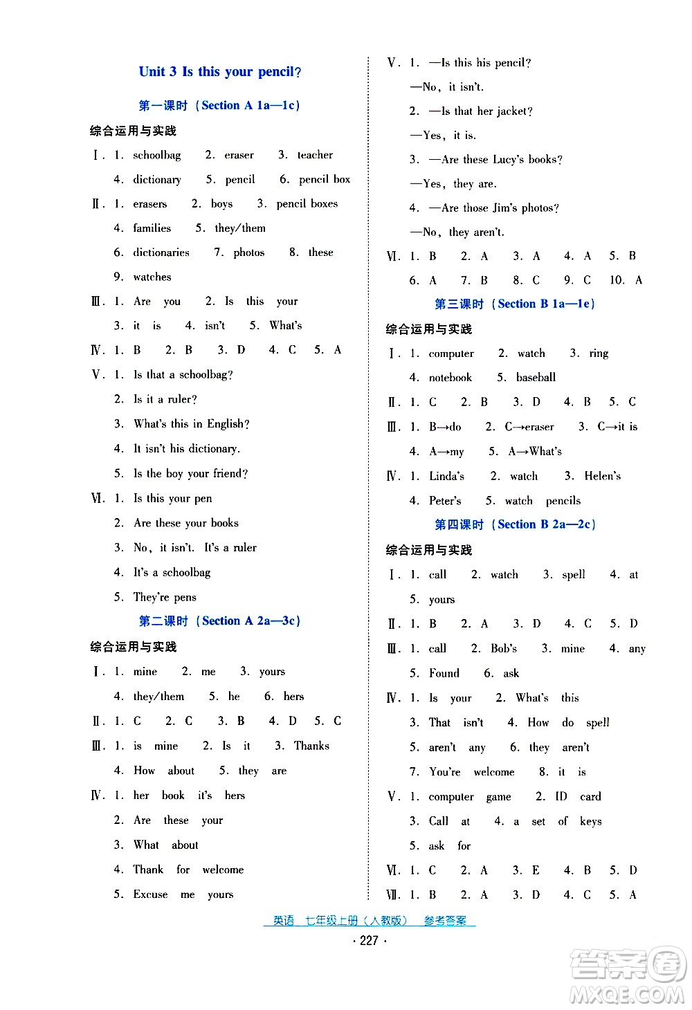 2020年云南省標(biāo)準(zhǔn)教輔優(yōu)佳學(xué)案英語七年級上冊人教版答案