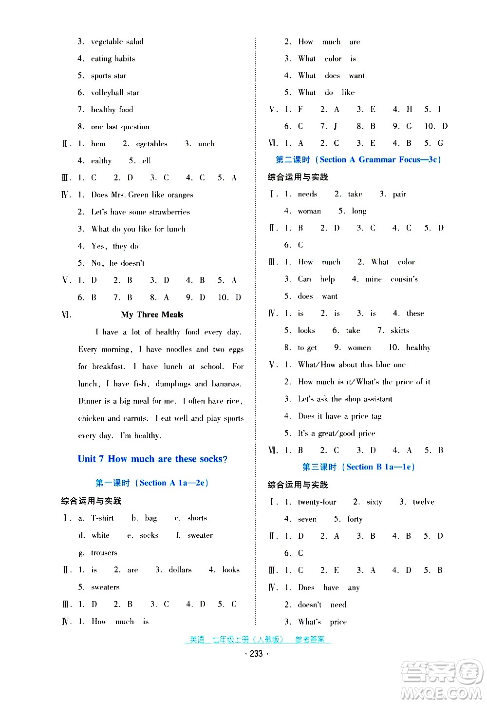 2020年云南省標(biāo)準(zhǔn)教輔優(yōu)佳學(xué)案英語七年級上冊人教版答案