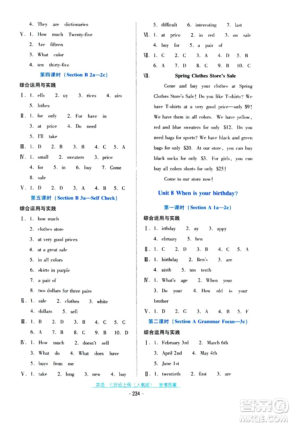 2020年云南省標(biāo)準(zhǔn)教輔優(yōu)佳學(xué)案英語七年級上冊人教版答案