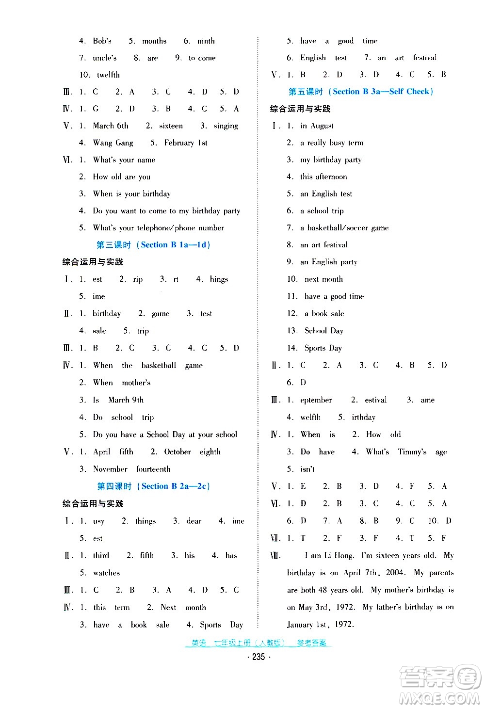 2020年云南省標(biāo)準(zhǔn)教輔優(yōu)佳學(xué)案英語七年級上冊人教版答案