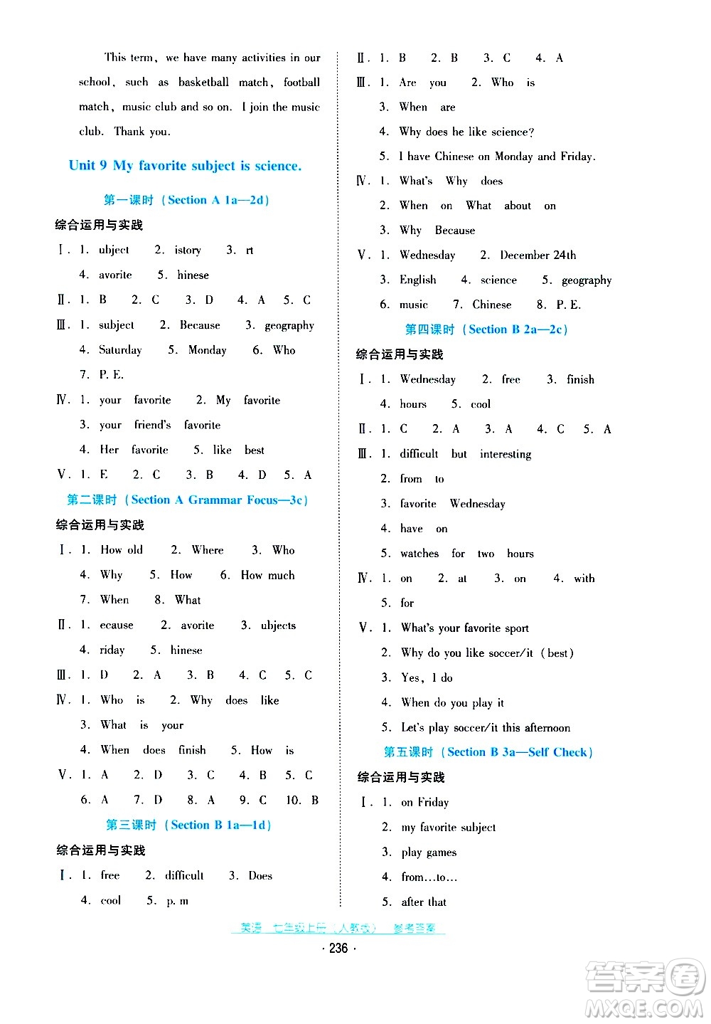 2020年云南省標(biāo)準(zhǔn)教輔優(yōu)佳學(xué)案英語七年級上冊人教版答案