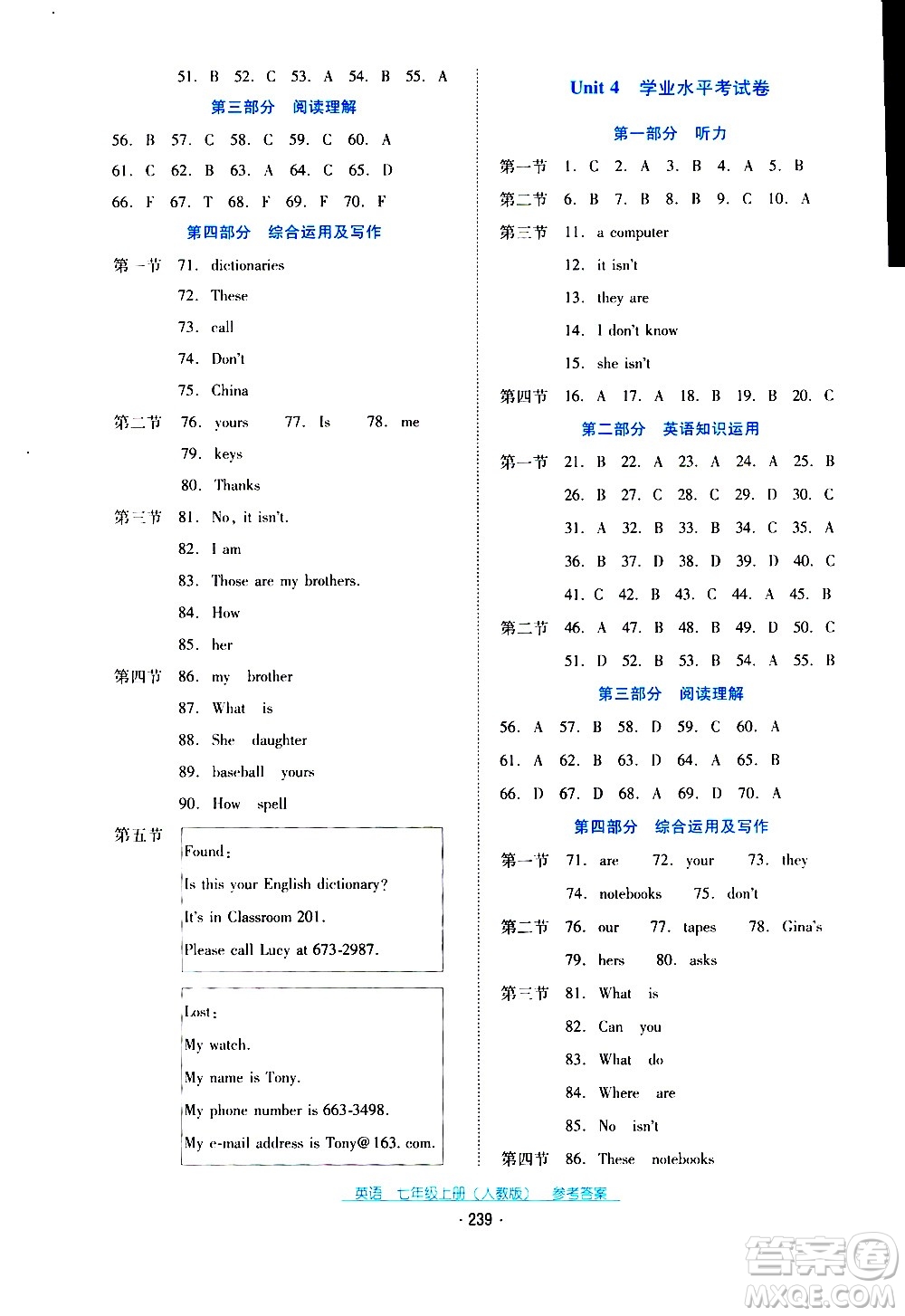 2020年云南省標(biāo)準(zhǔn)教輔優(yōu)佳學(xué)案英語七年級上冊人教版答案