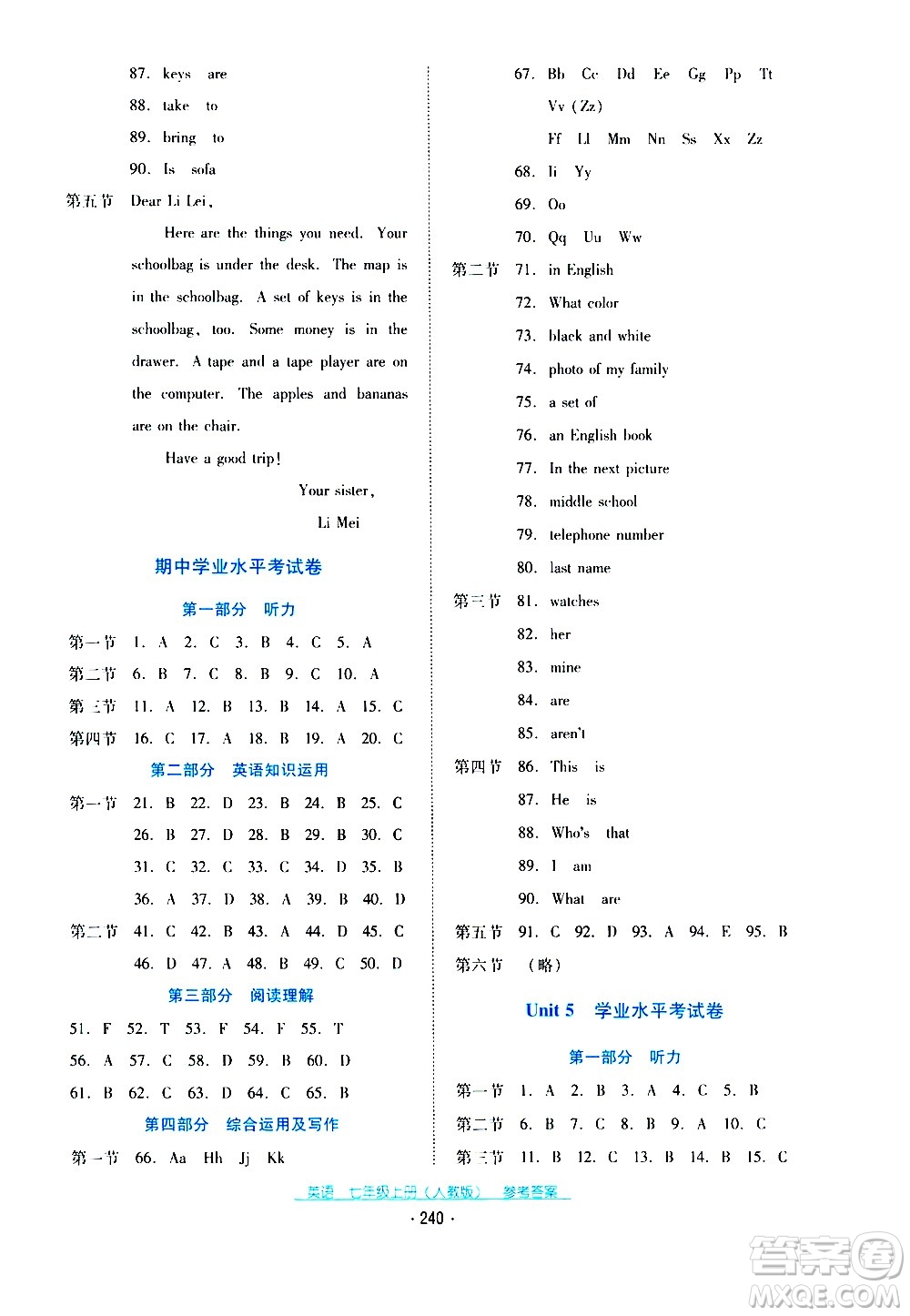 2020年云南省標(biāo)準(zhǔn)教輔優(yōu)佳學(xué)案英語七年級上冊人教版答案