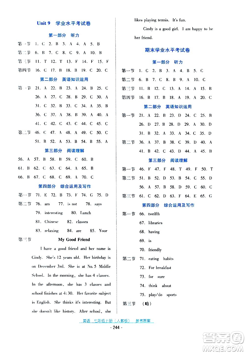 2020年云南省標(biāo)準(zhǔn)教輔優(yōu)佳學(xué)案英語七年級上冊人教版答案