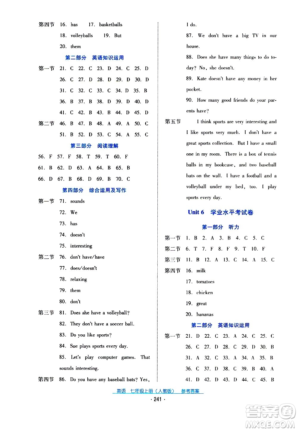 2020年云南省標(biāo)準(zhǔn)教輔優(yōu)佳學(xué)案英語七年級上冊人教版答案