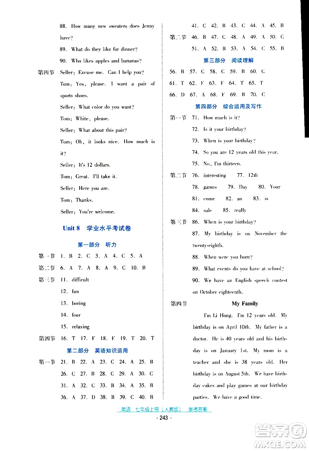 2020年云南省標(biāo)準(zhǔn)教輔優(yōu)佳學(xué)案英語七年級上冊人教版答案