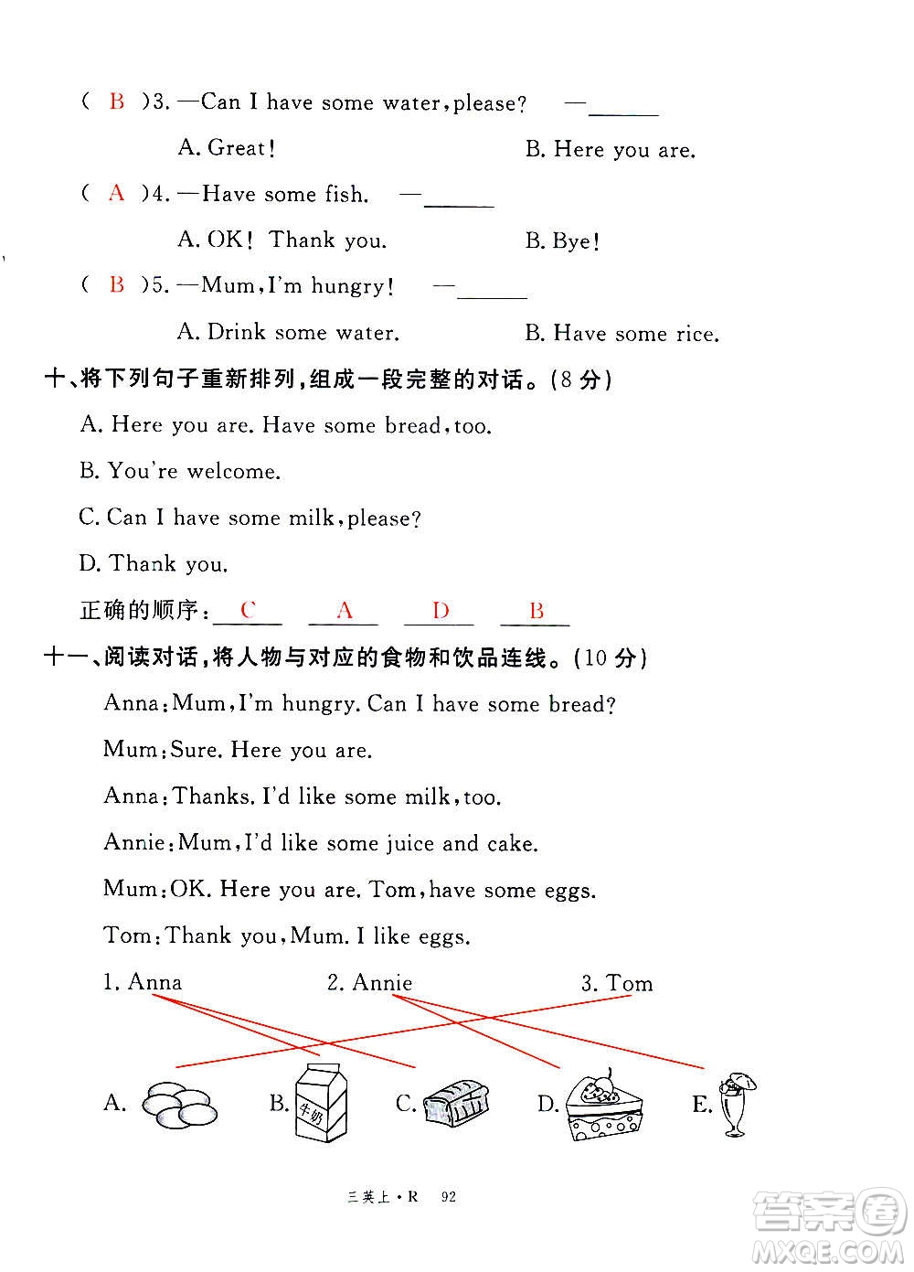 2020年新領(lǐng)程優(yōu)異真卷匯編英語三年級(jí)上冊(cè)R人教版答案