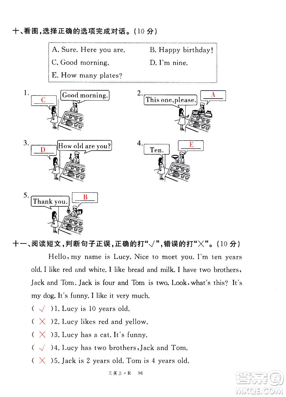 2020年新領(lǐng)程優(yōu)異真卷匯編英語三年級(jí)上冊(cè)R人教版答案