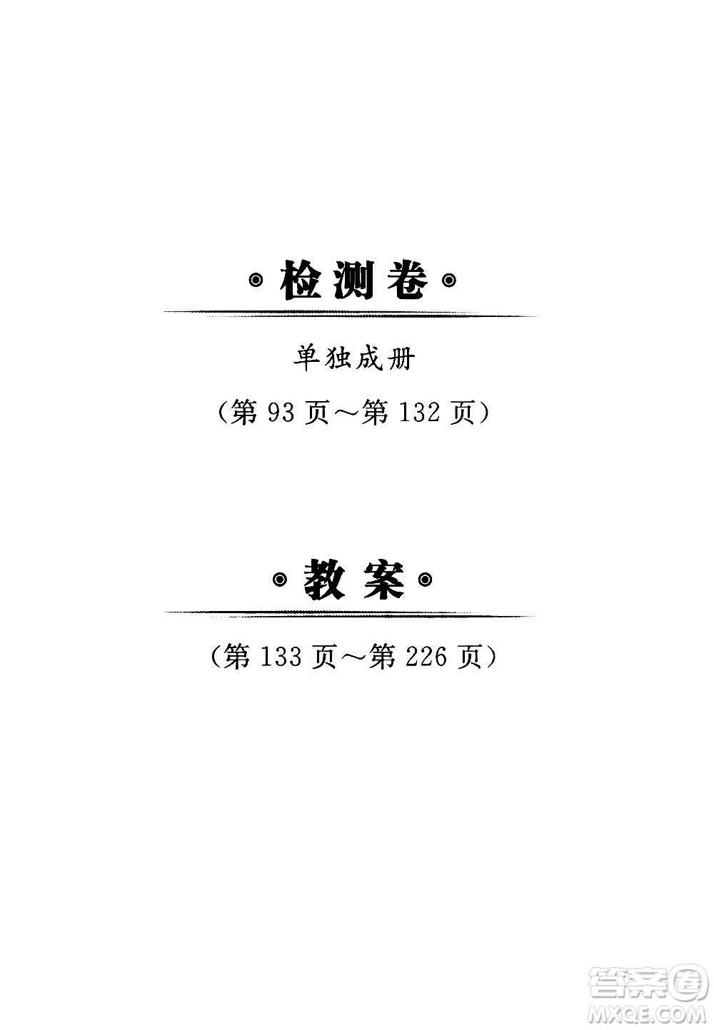 延邊大學(xué)出版社2020年新領(lǐng)程語(yǔ)文三年級(jí)上冊(cè)人教版答案