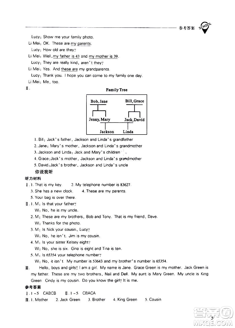 2020秋新課程問題解決導學方案七年級英語上冊人教版參考答案