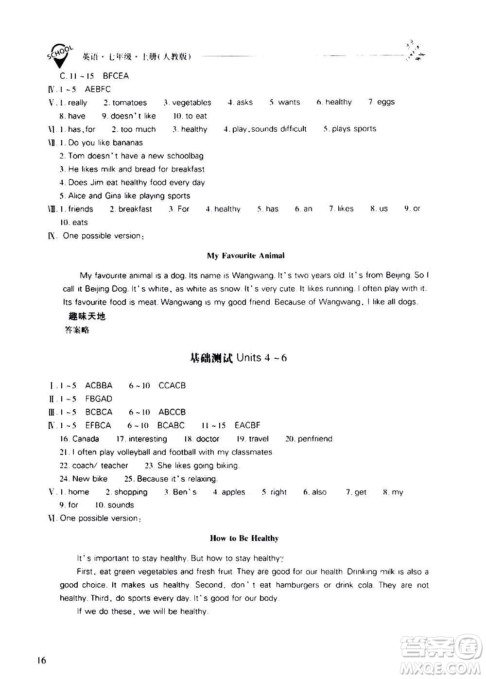 2020秋新課程問題解決導學方案七年級英語上冊人教版參考答案