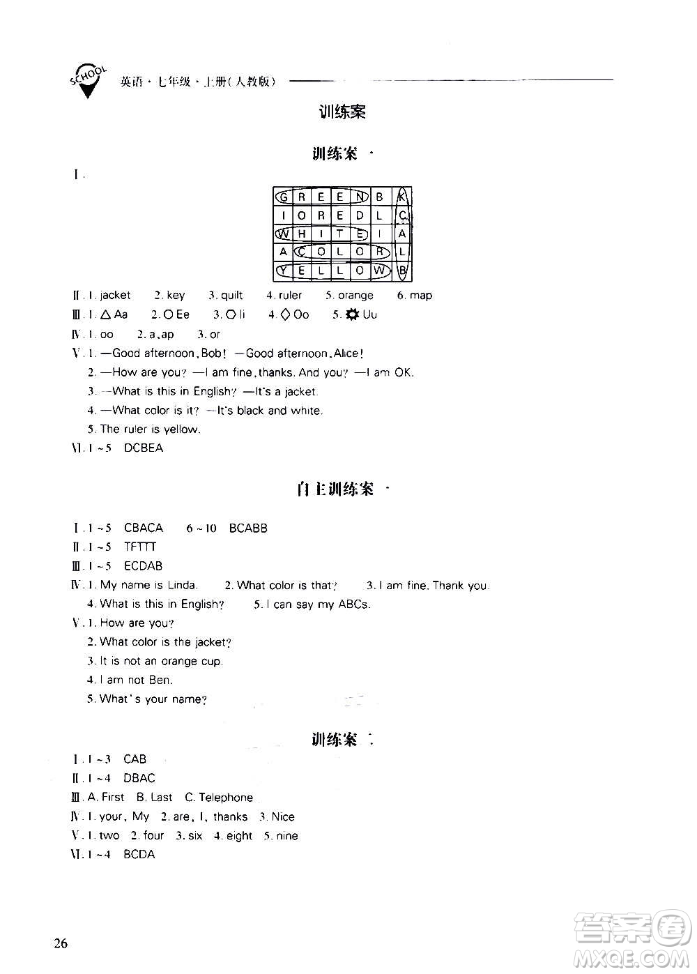 2020秋新課程問題解決導學方案七年級英語上冊人教版參考答案