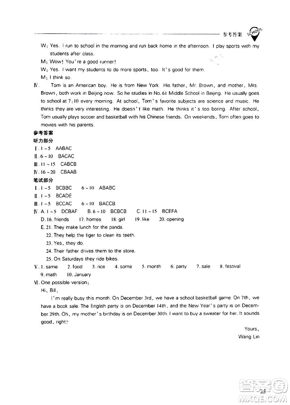 2020秋新課程問題解決導學方案七年級英語上冊人教版參考答案