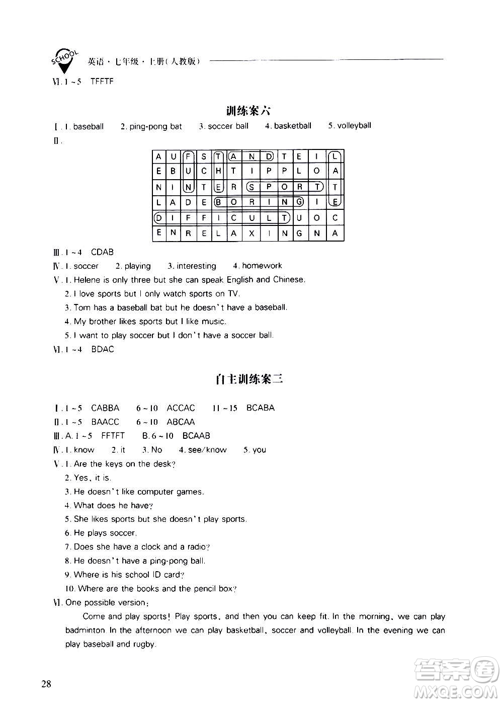 2020秋新課程問題解決導學方案七年級英語上冊人教版參考答案