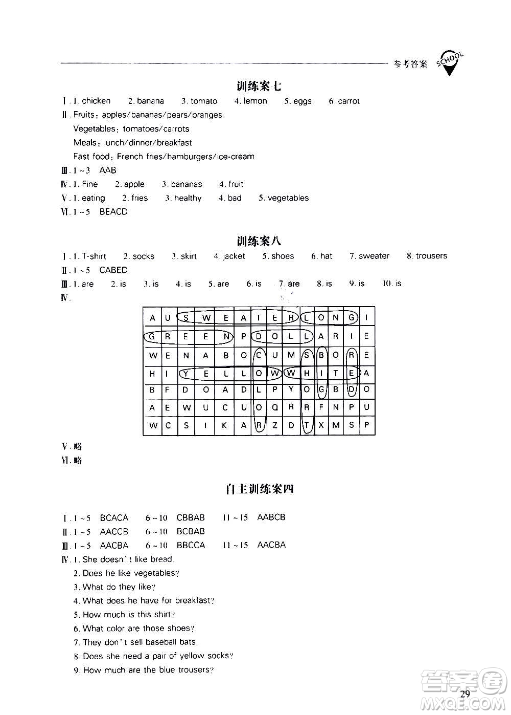 2020秋新課程問題解決導學方案七年級英語上冊人教版參考答案