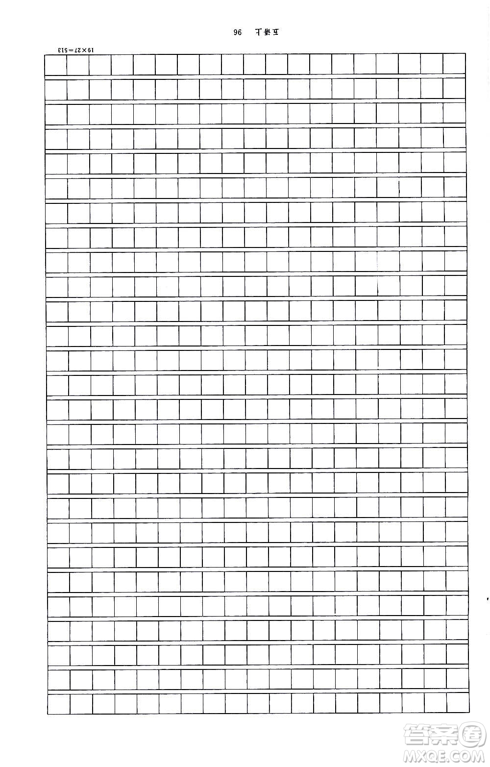 延邊大學(xué)出版社2020年新領(lǐng)程語(yǔ)文五年級(jí)上冊(cè)人教版答案