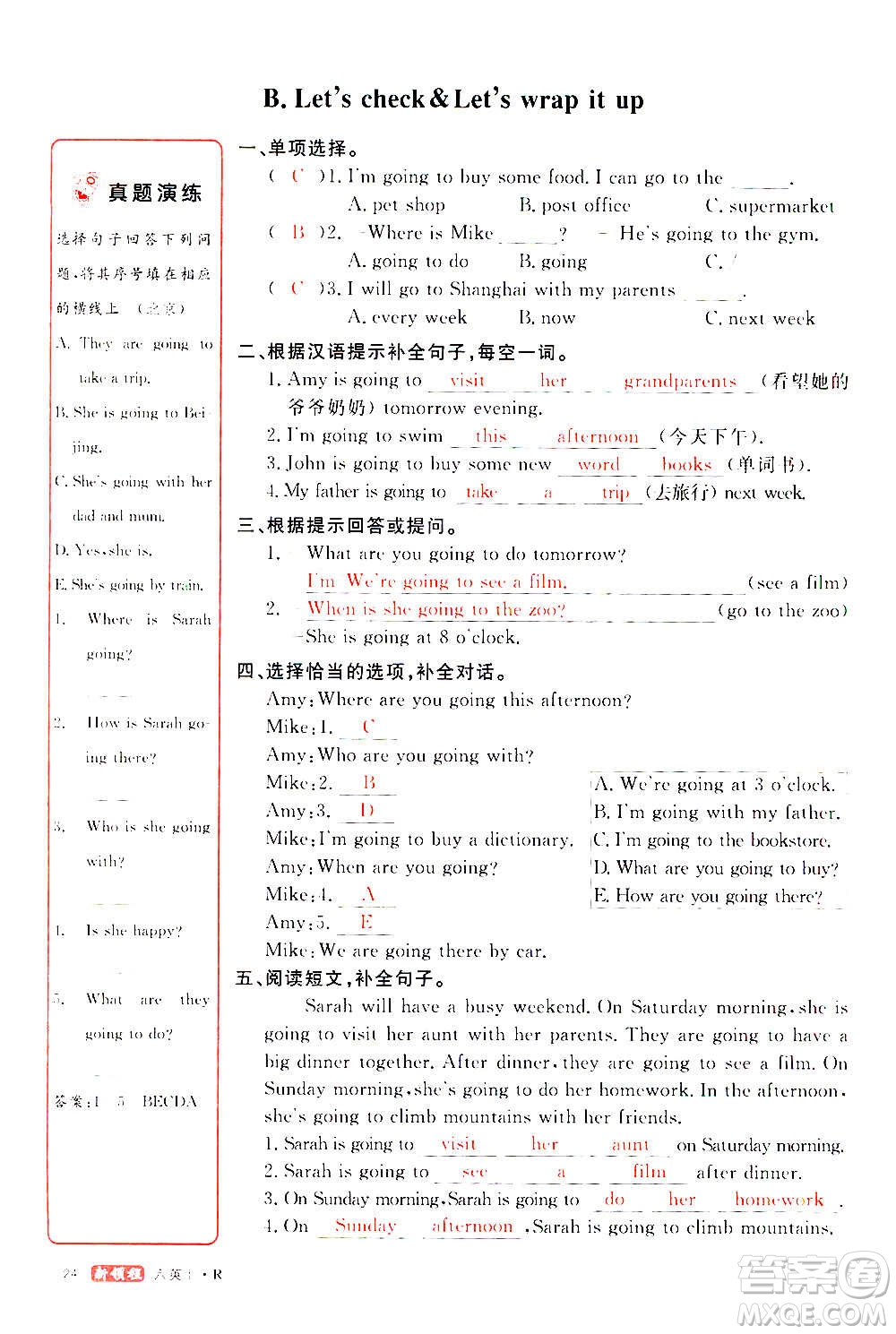 2020年新領(lǐng)程目標(biāo)導(dǎo)學(xué)型高效課堂英語六年級上冊PEP人教版答案